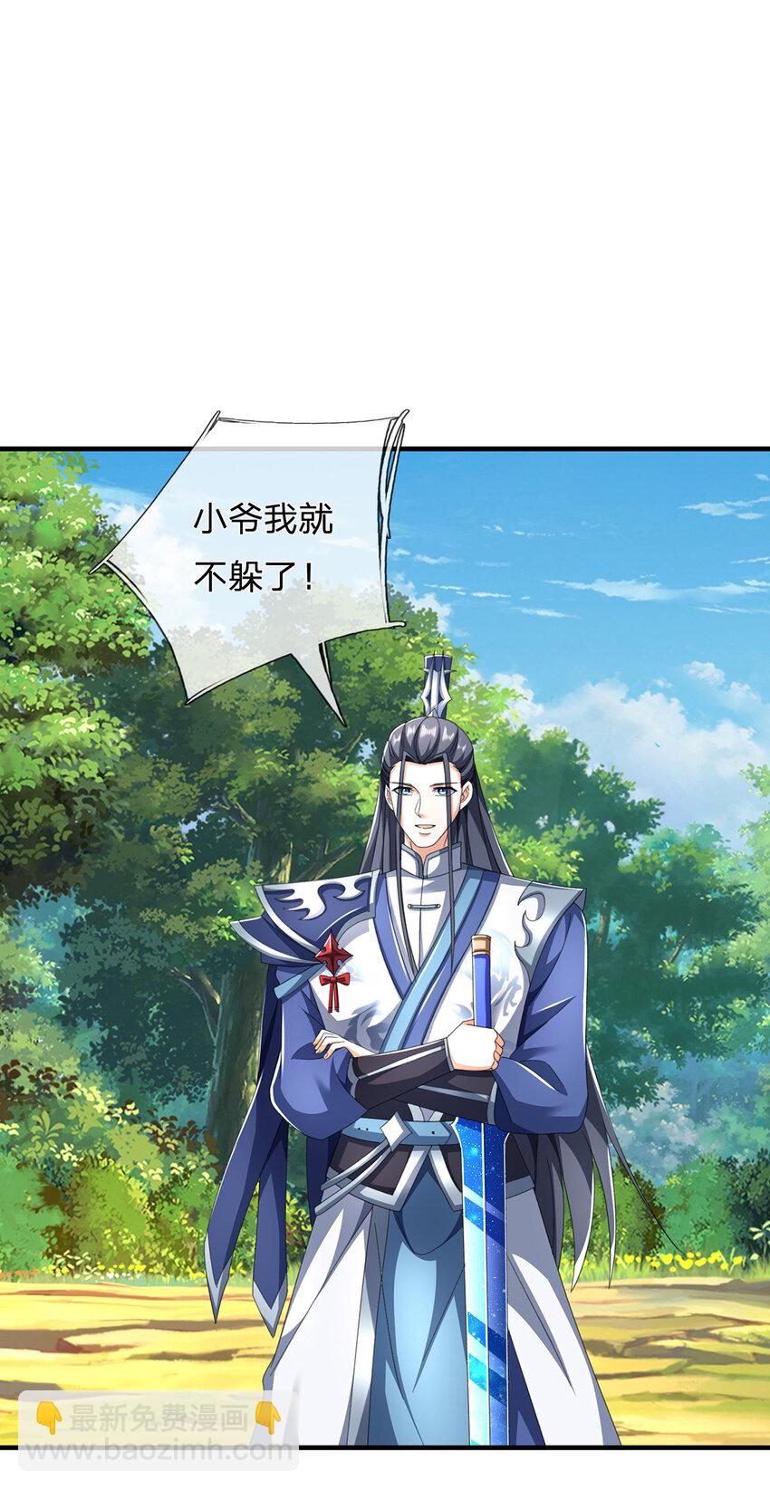第125话 掩护撤离-第125话