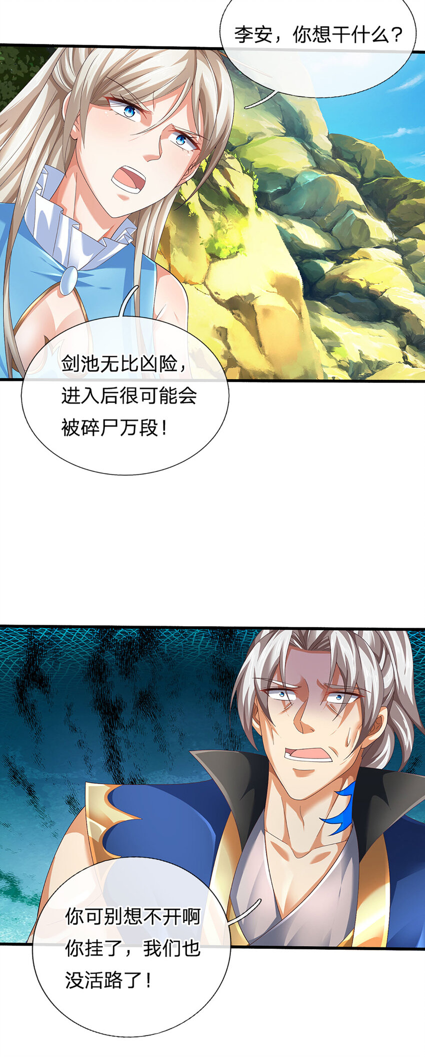 第131话 只能靠他自己了-第131话