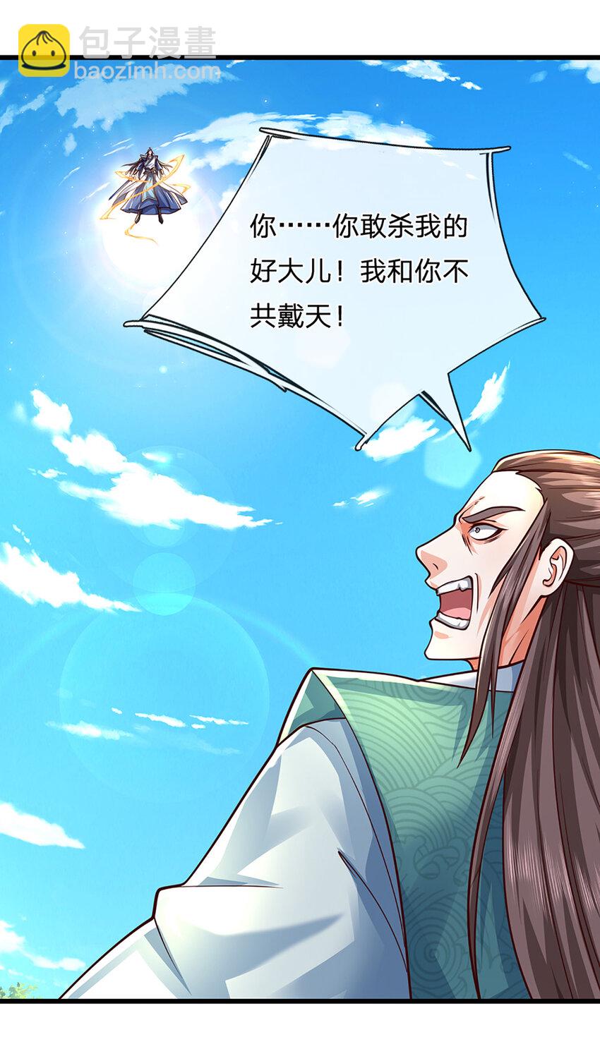 第133话 识时务者-第133话