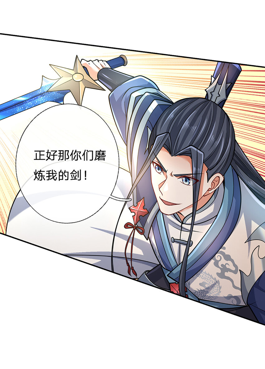 第133话 识时务者-第133话