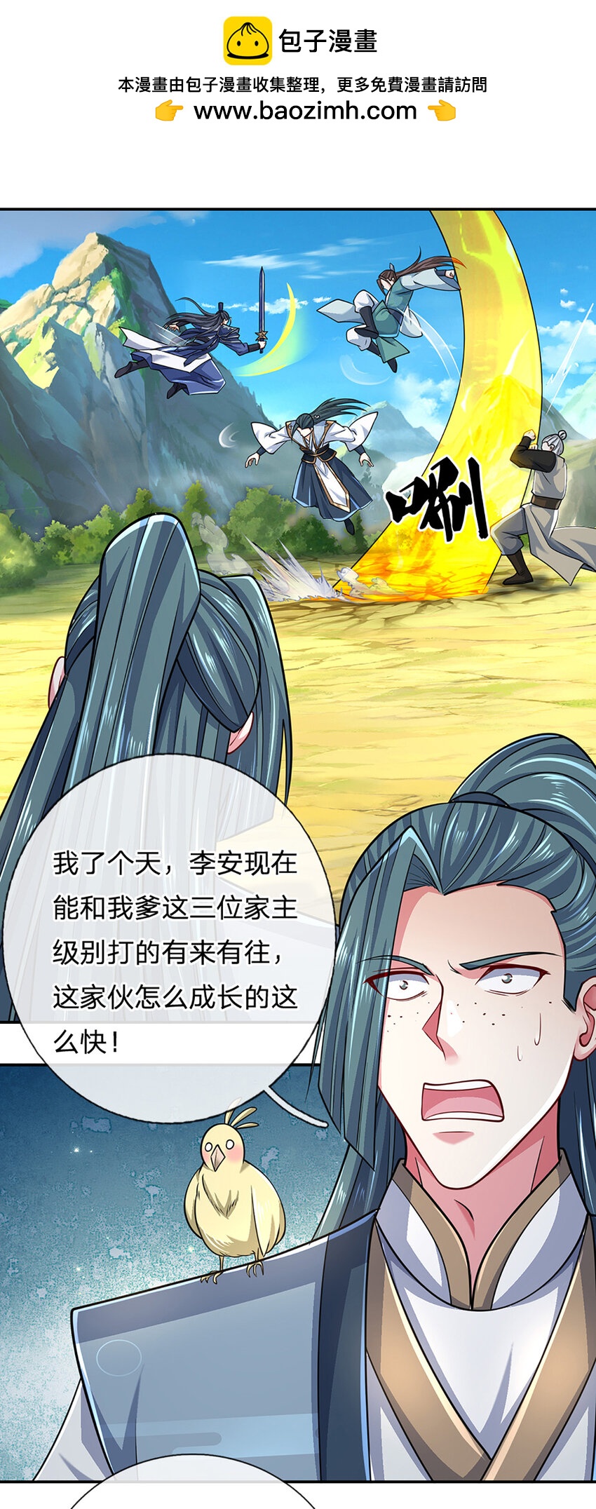 第133话 识时务者-第133话