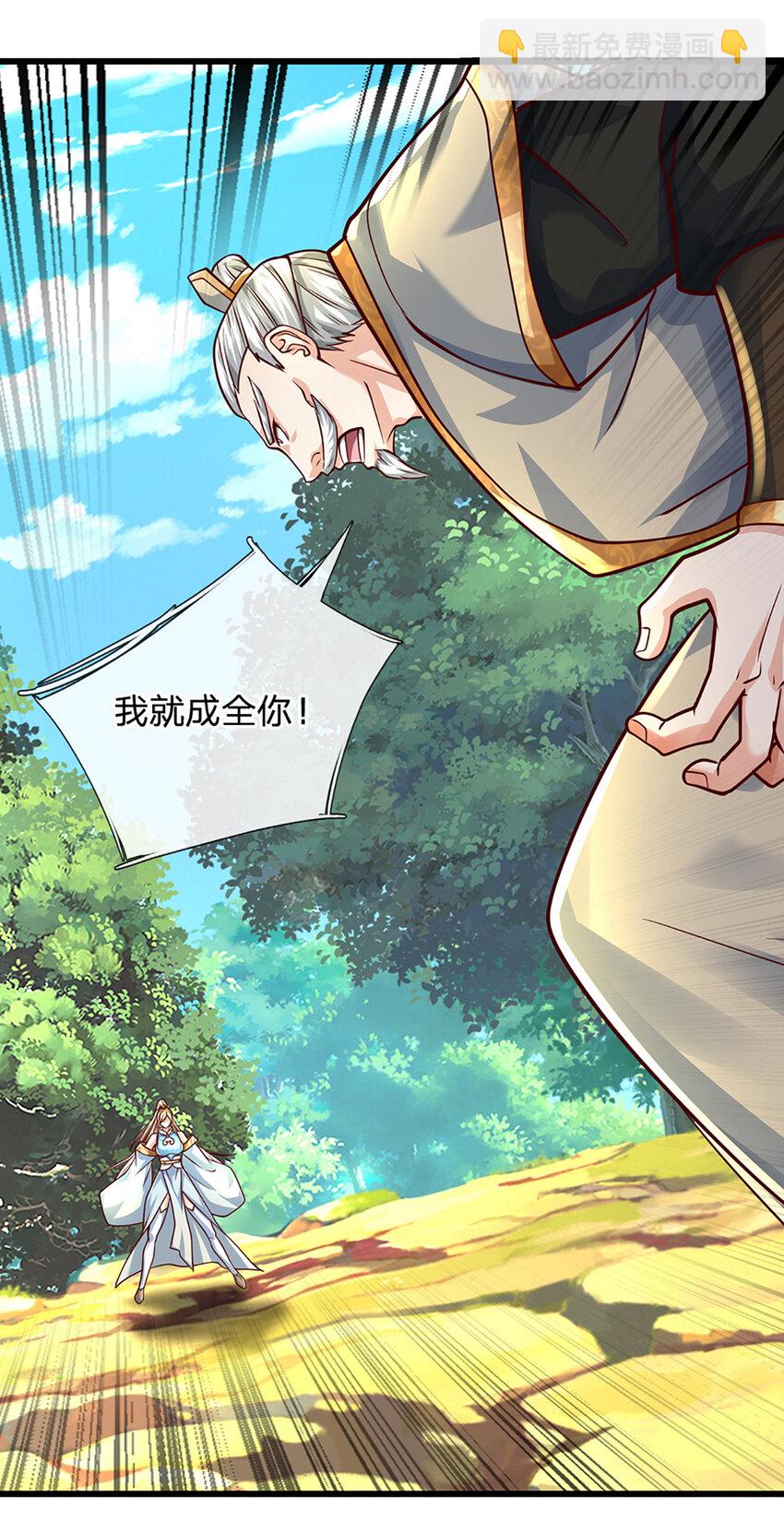 第133话 识时务者-第133话