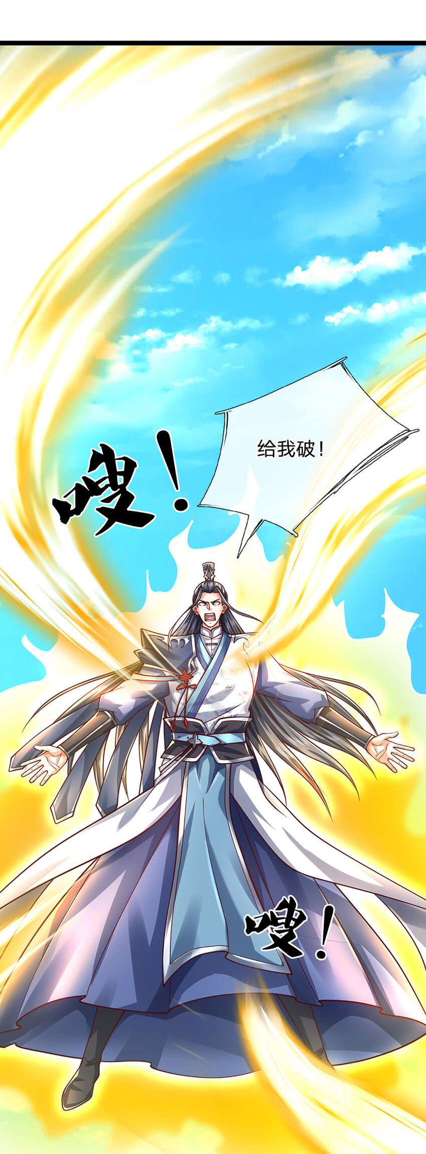 第133话 识时务者-第133话