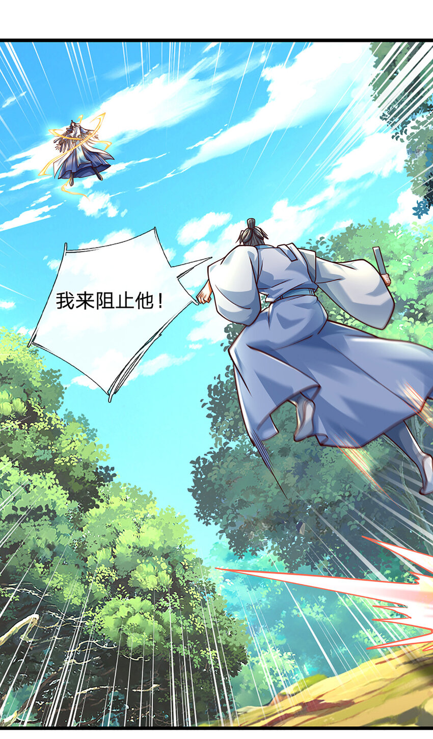 第133话 识时务者-第133话