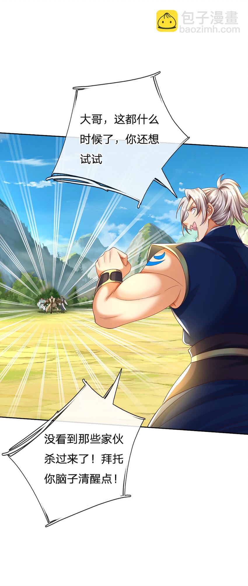第135话 共鸣-第135话