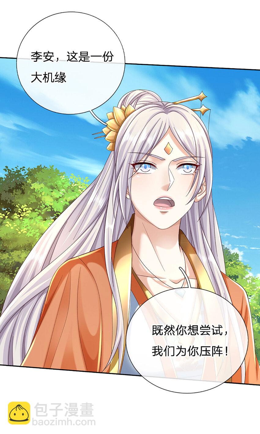 第135话 共鸣-第135话