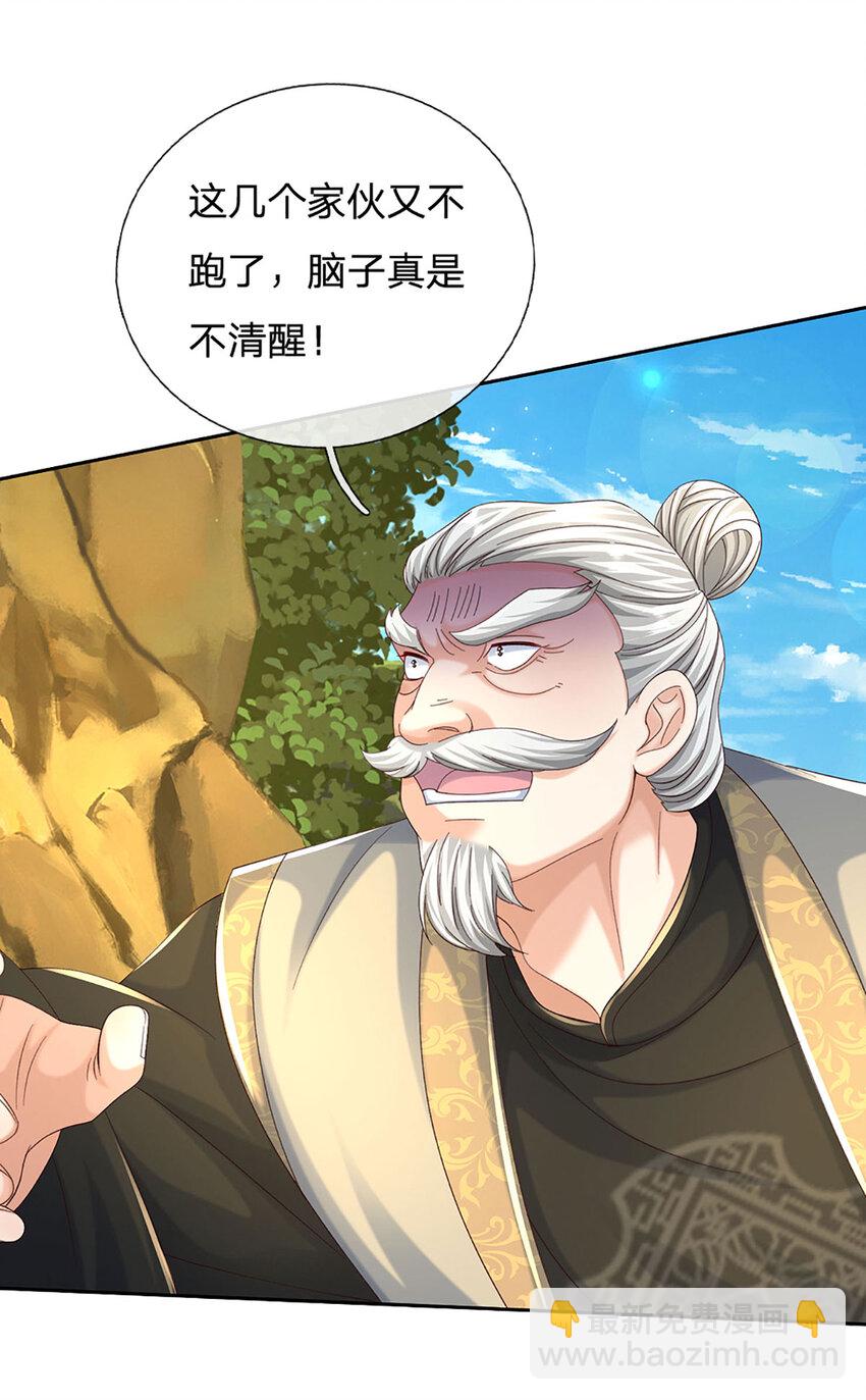 第135话 共鸣-第135话