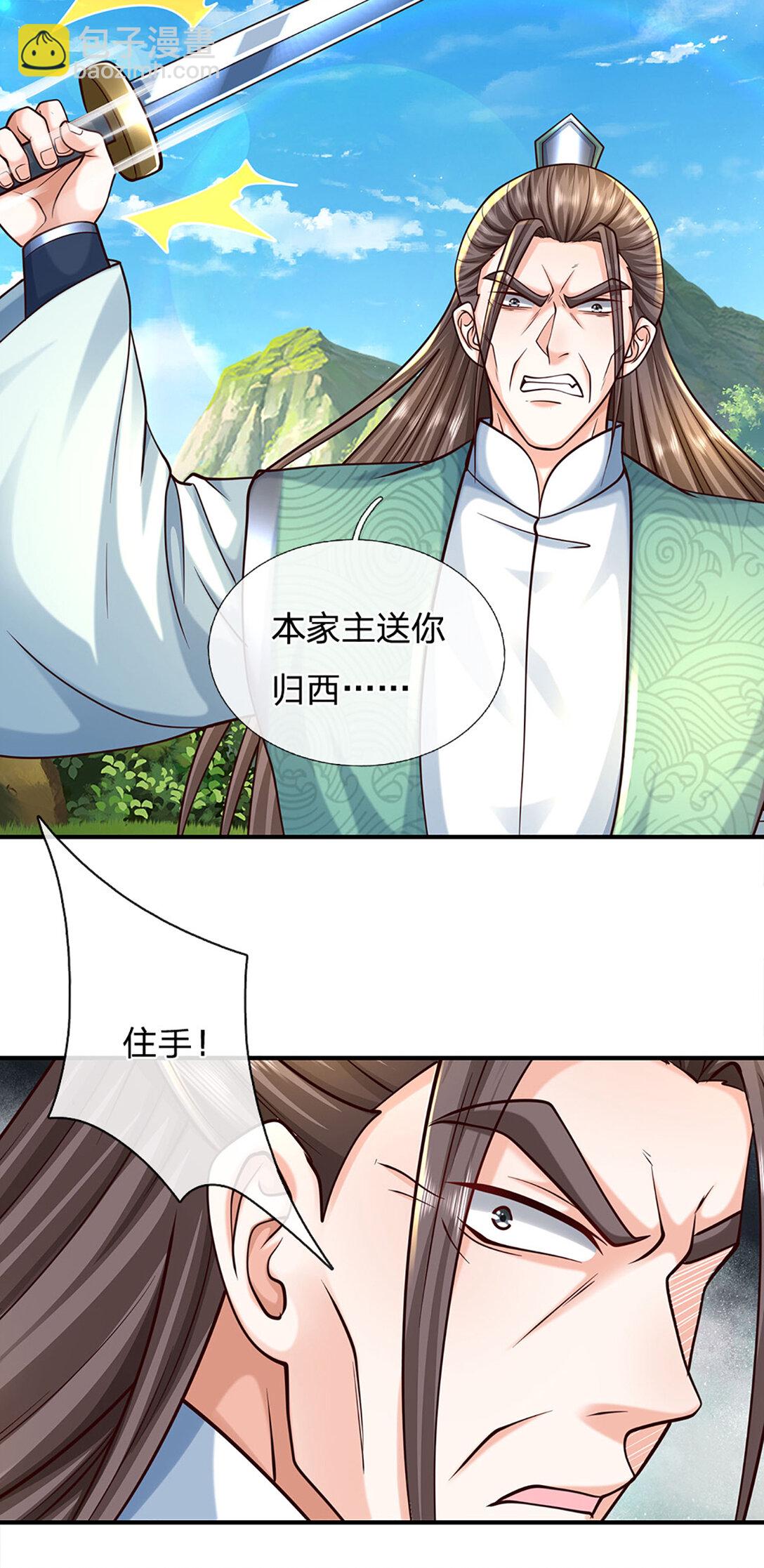 第137话 嘴硬到底-第137话