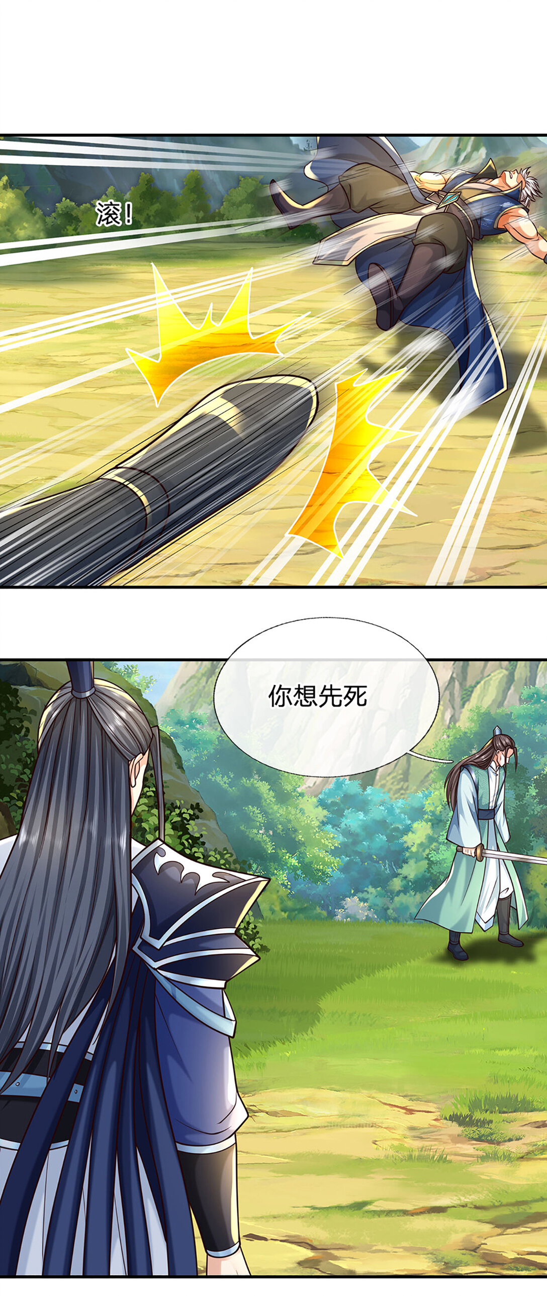 第137话 嘴硬到底-第137话