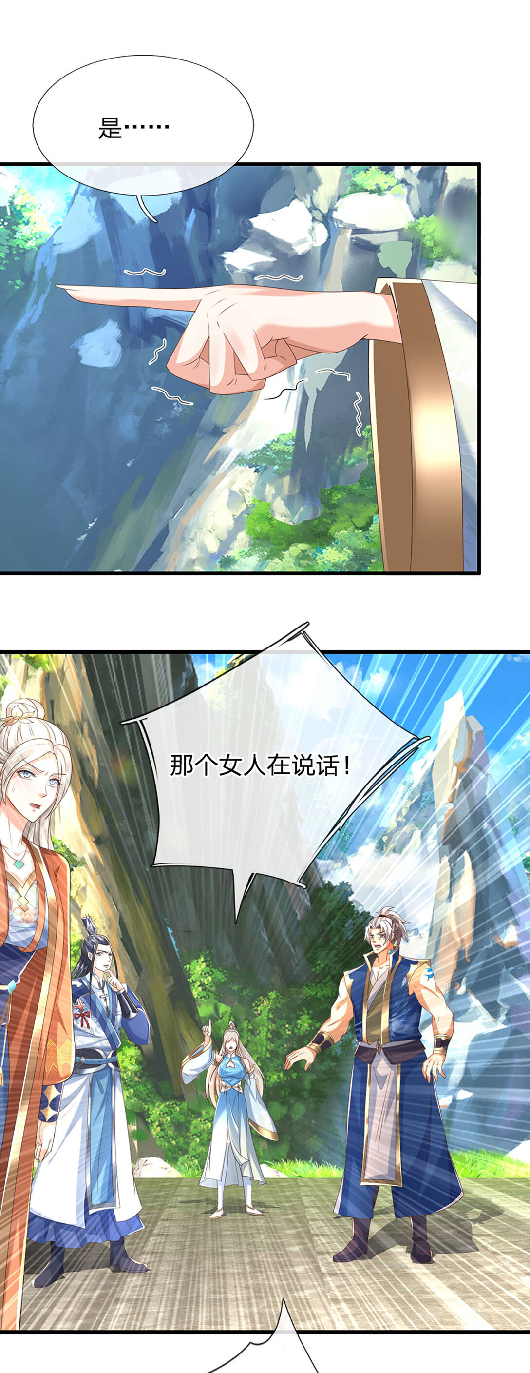 第139话 我到底是谁？-第139话
