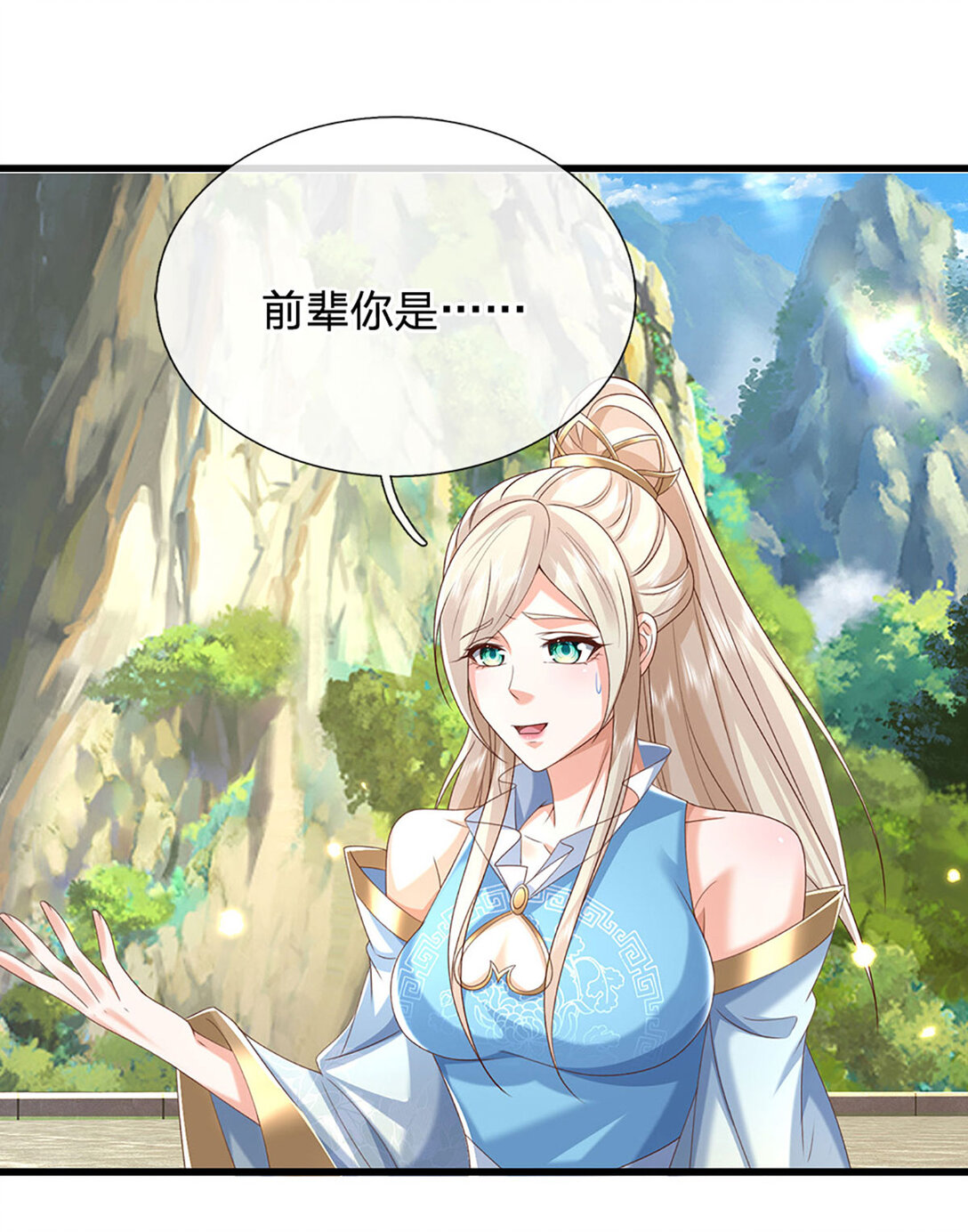 第139话 我到底是谁？-第139话