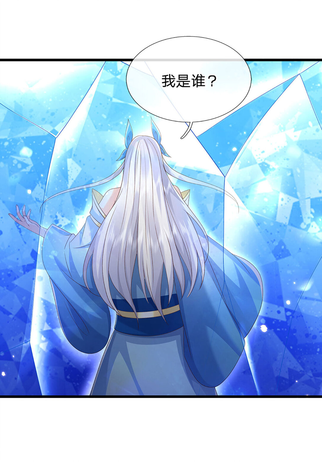 第139话 我到底是谁？-第139话