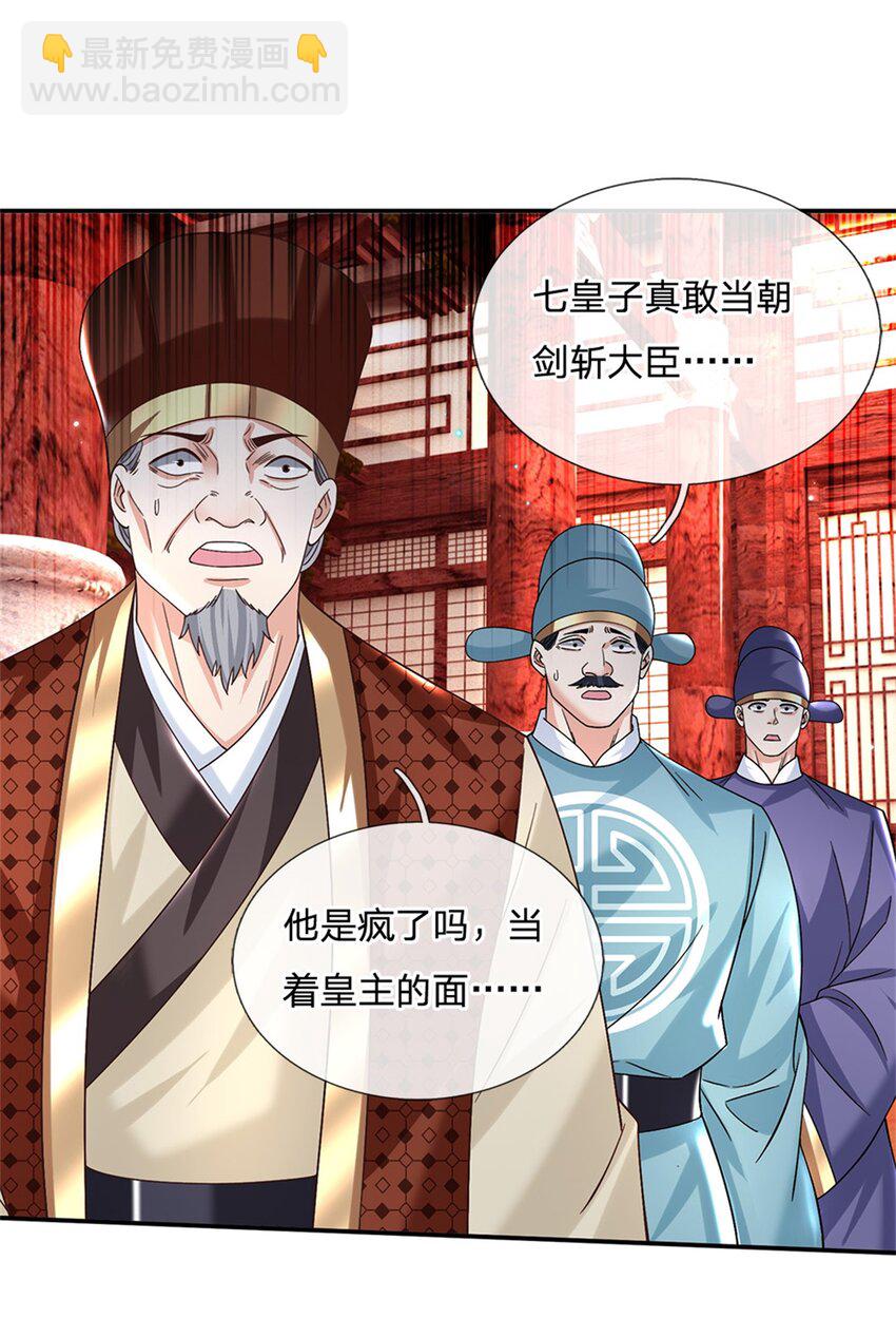 第15话 好戏开始-第15话