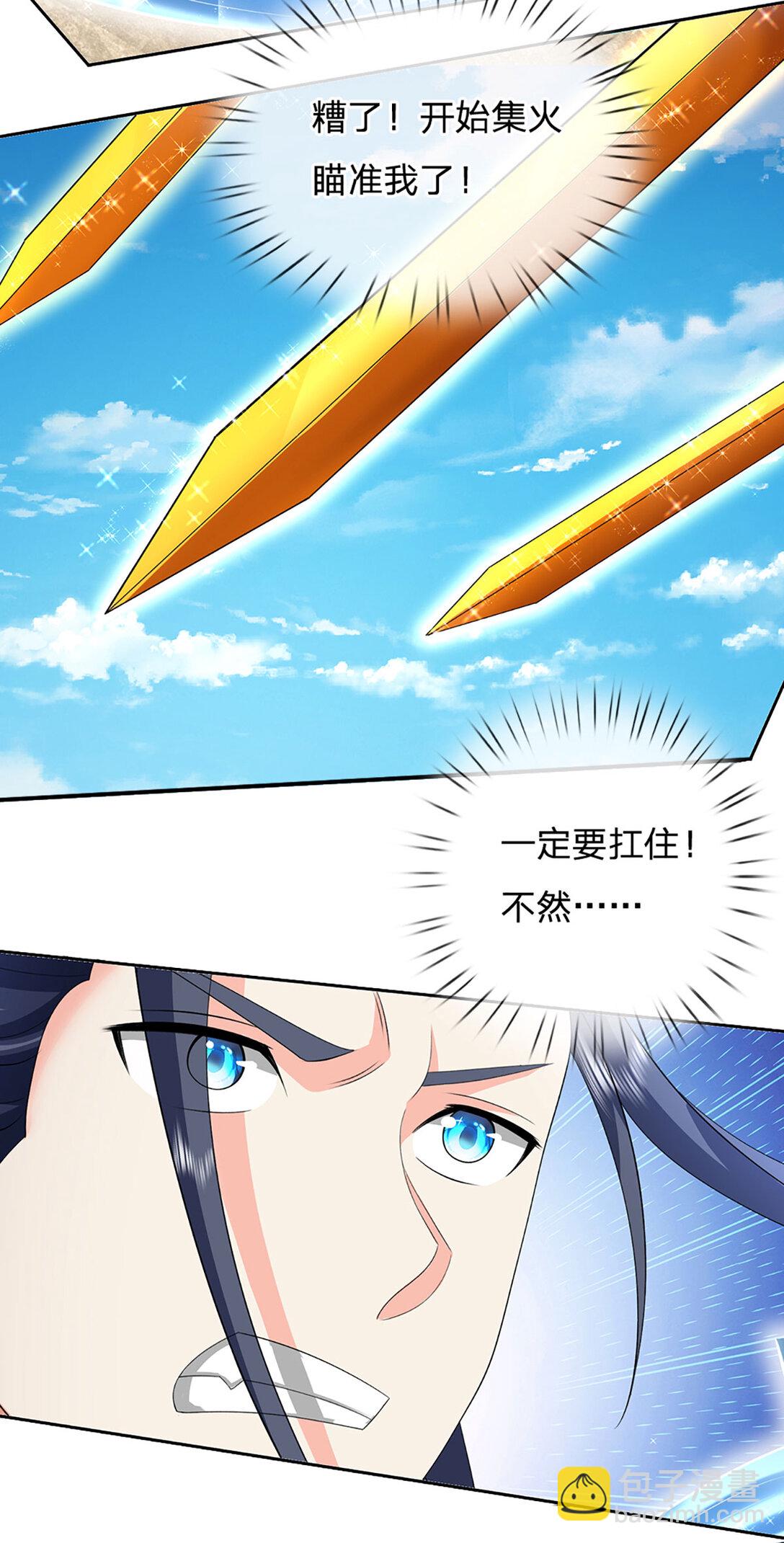 第141话 剑意相通-第141话