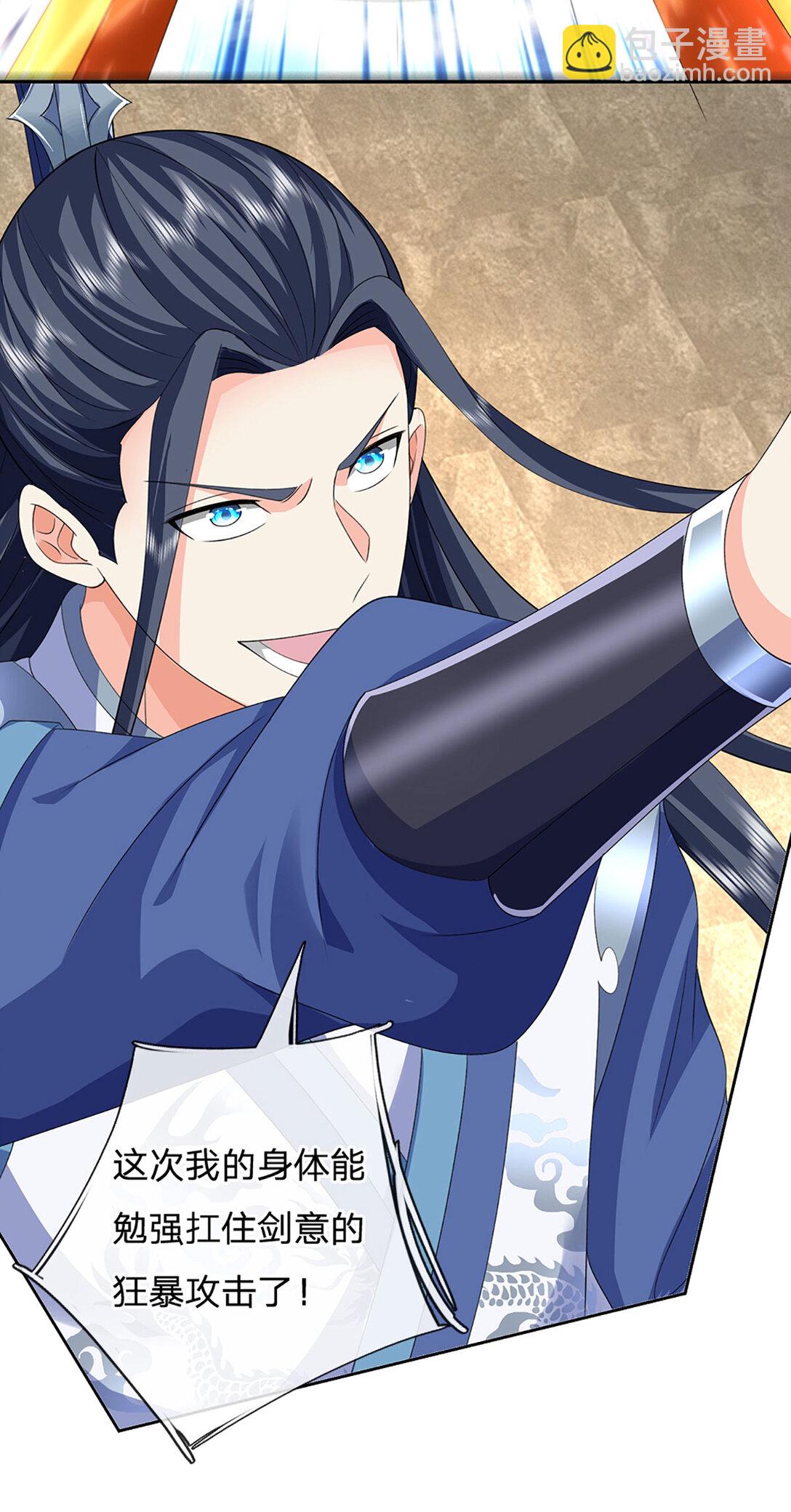 第141话 剑意相通-第141话