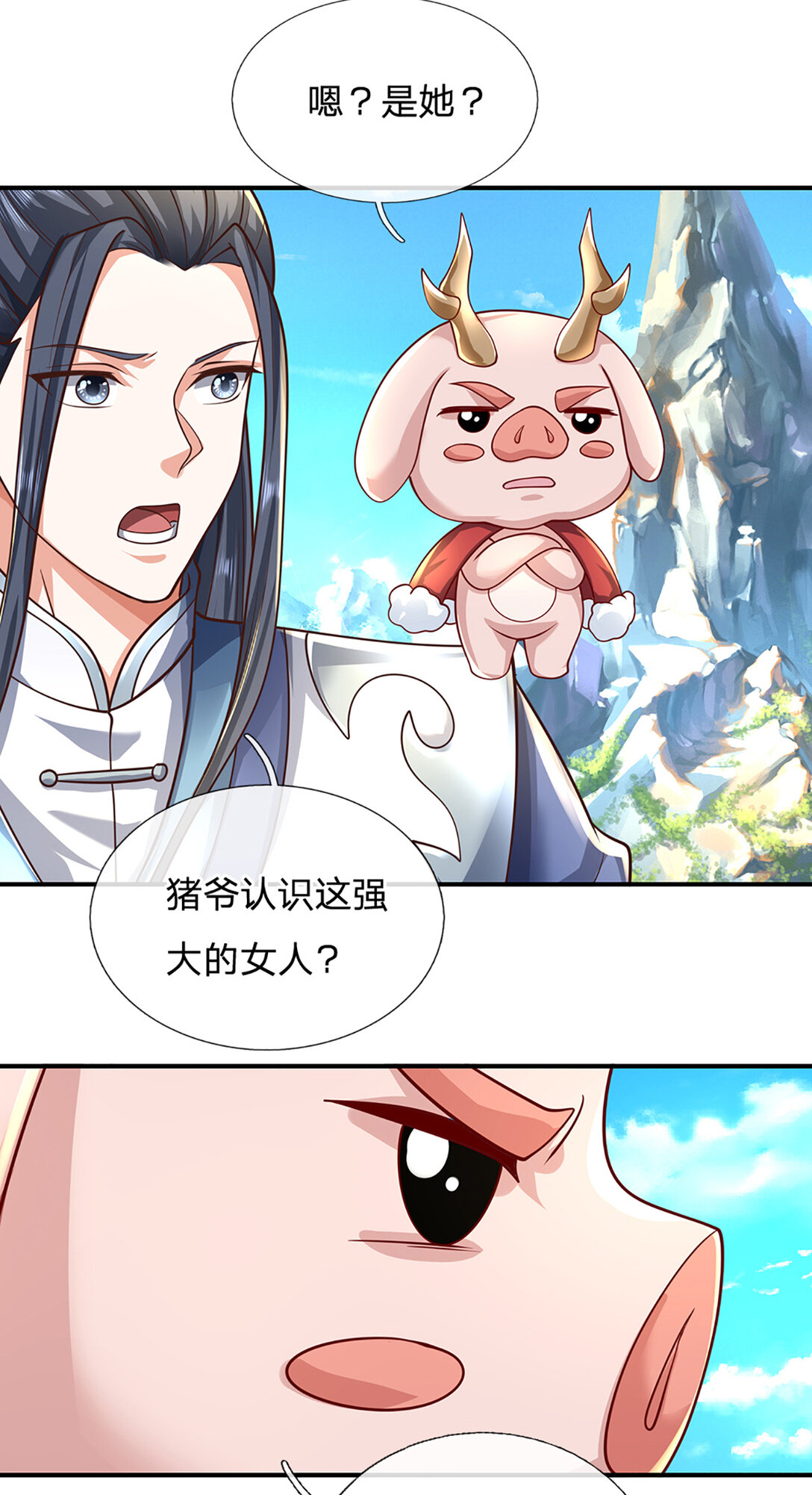 第143话 故人-第143话