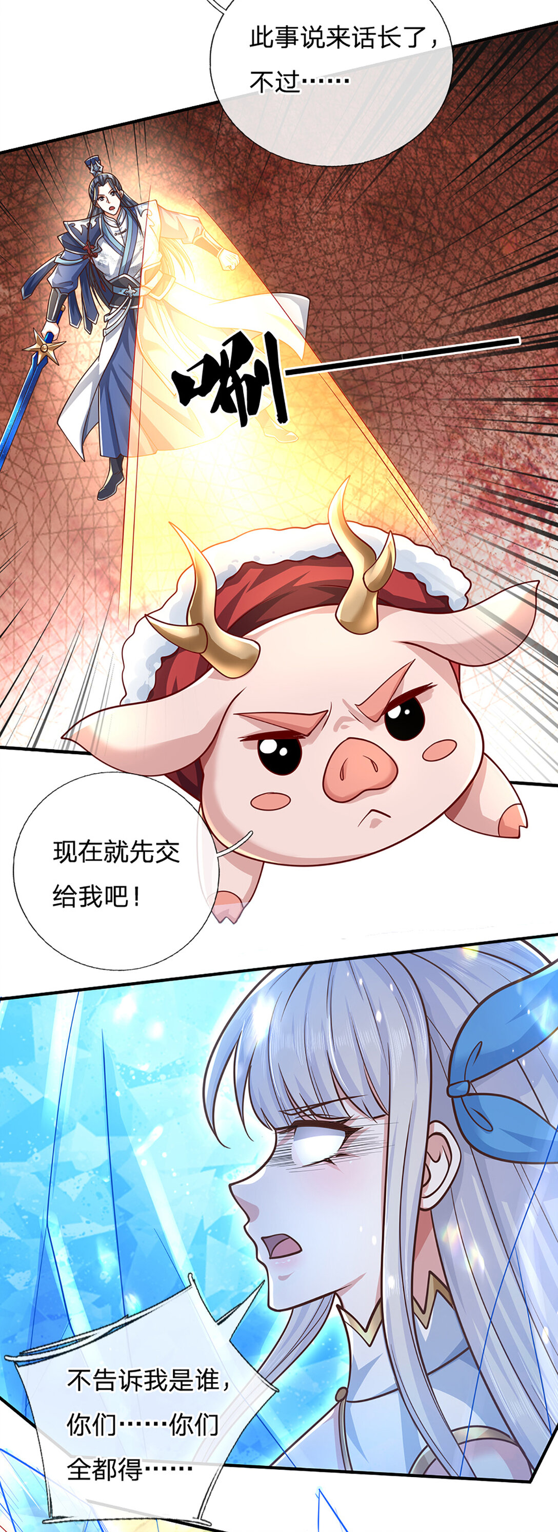 第143话 故人-第143话
