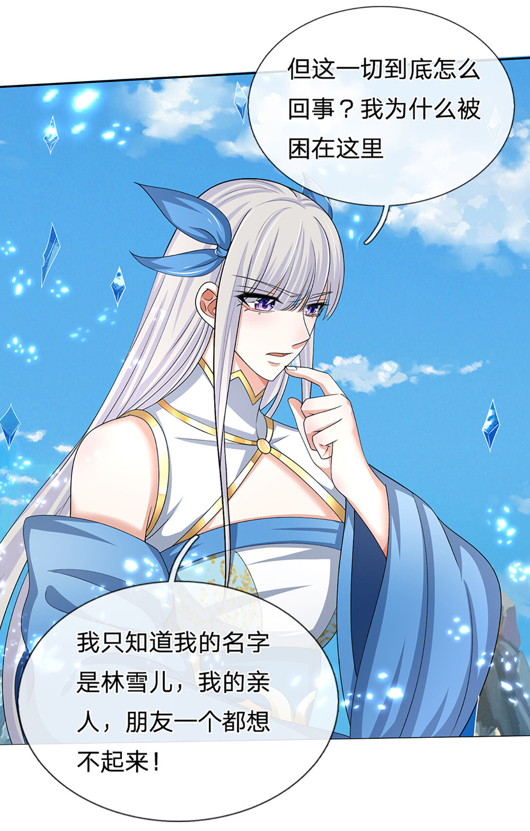 第145话 破封，魔临大地-第145话