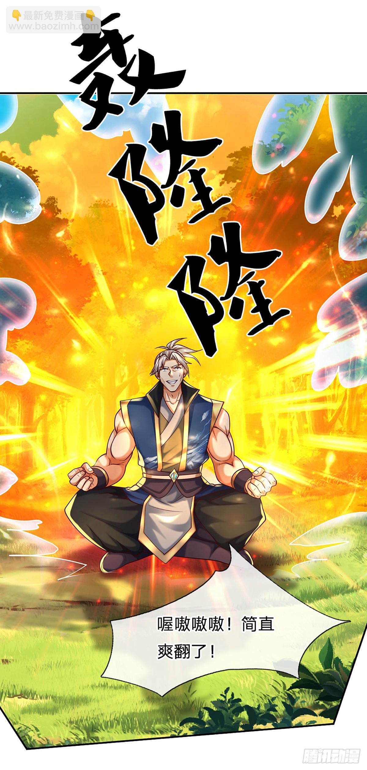 第147话 突破-第147话