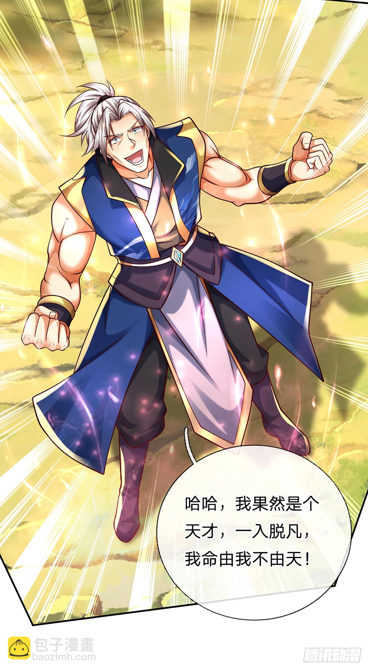 第147话 突破-第147话