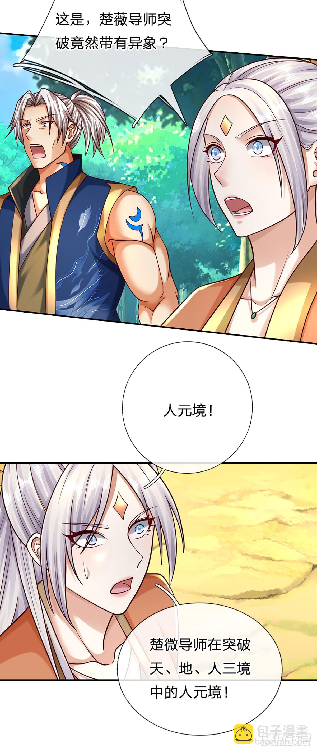 第147话 突破-第147话