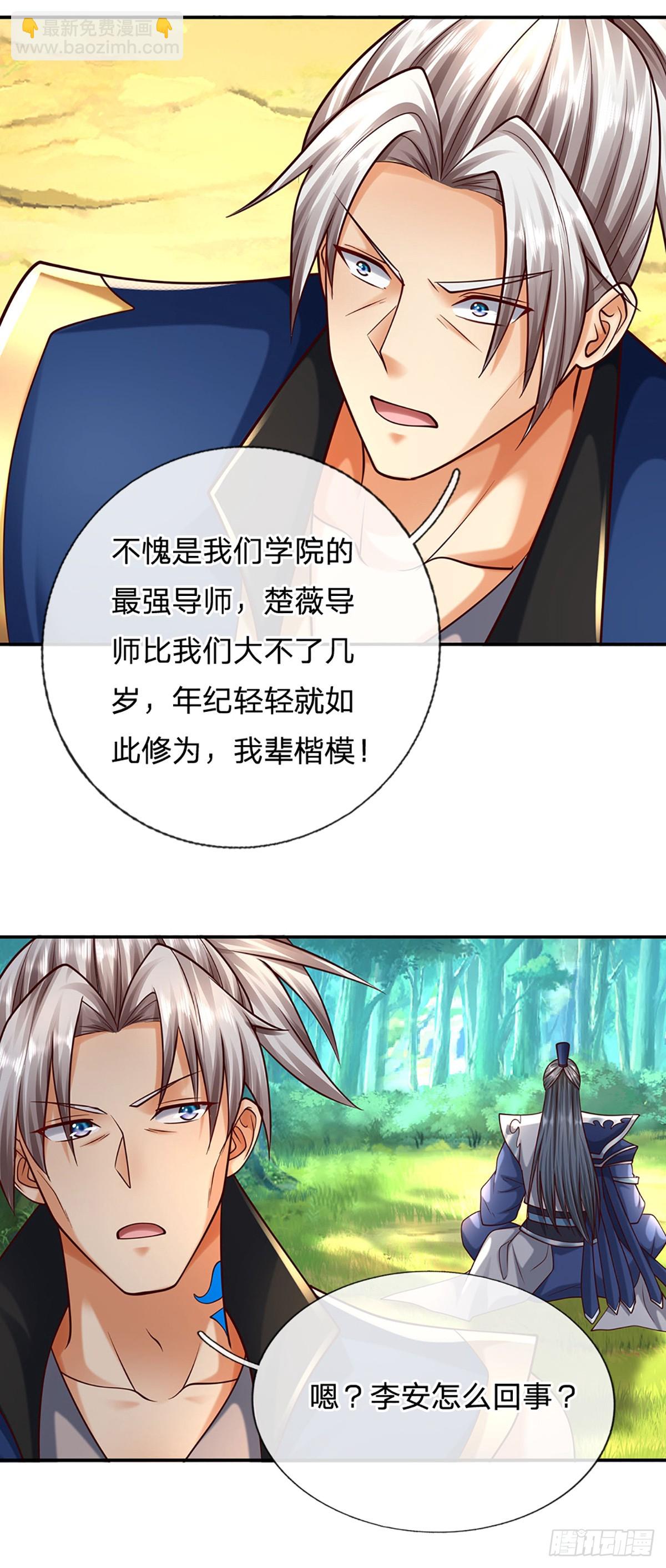 第147话 突破-第147话