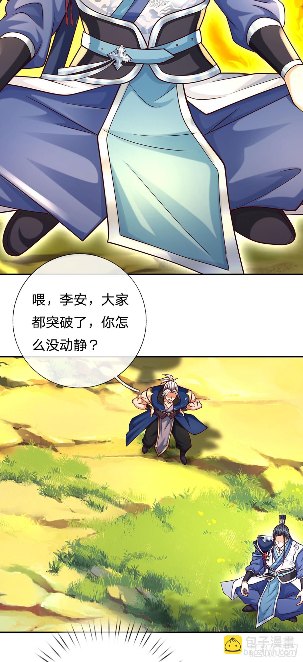 第147话 突破-第147话