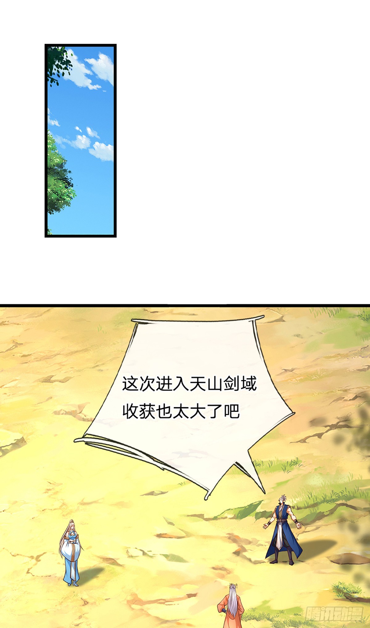 第147话 突破-第147话