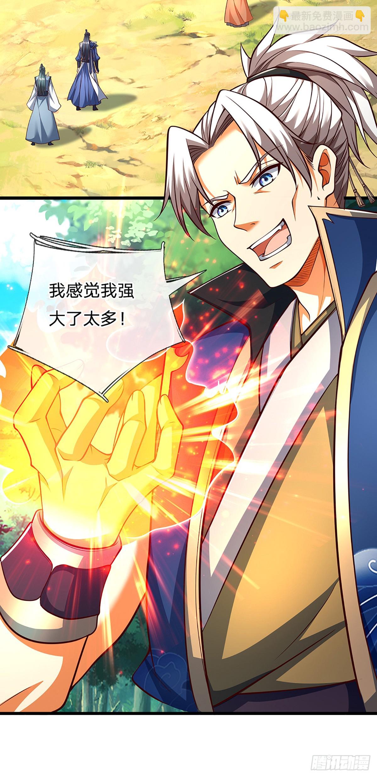第147话 突破-第147话