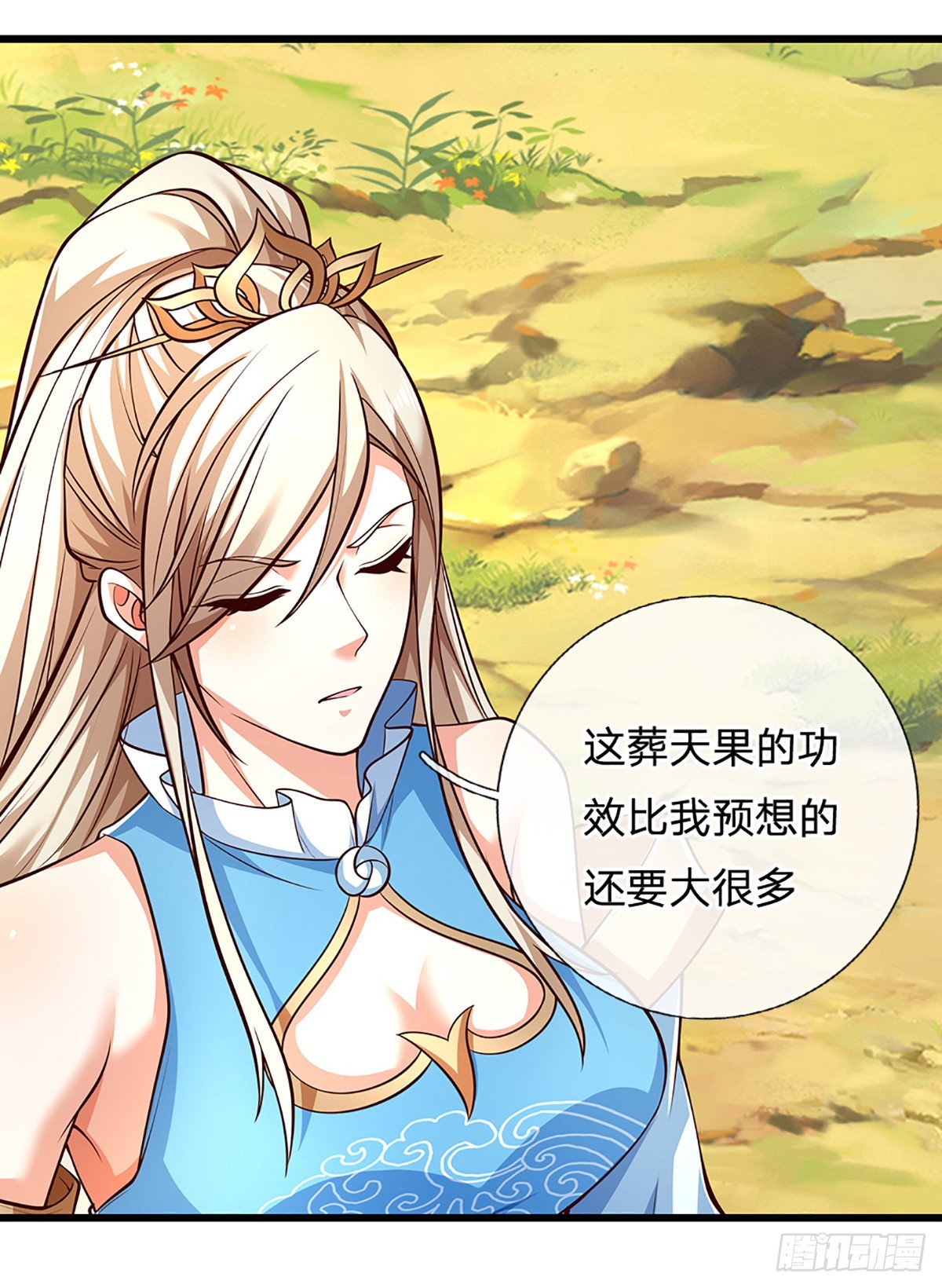 第147话 突破-第147话