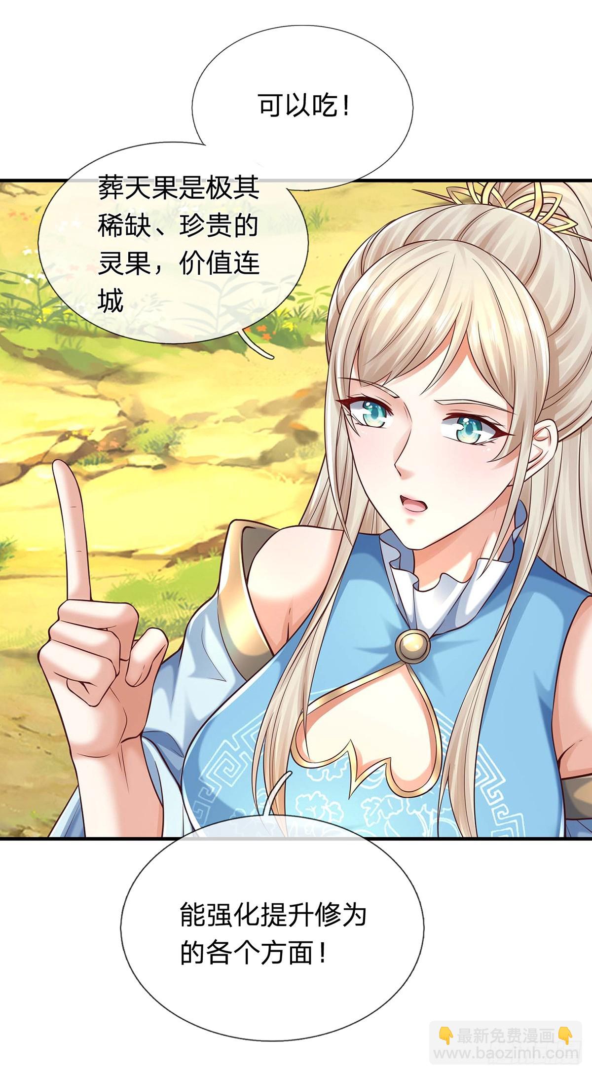 第147话 突破-第147话