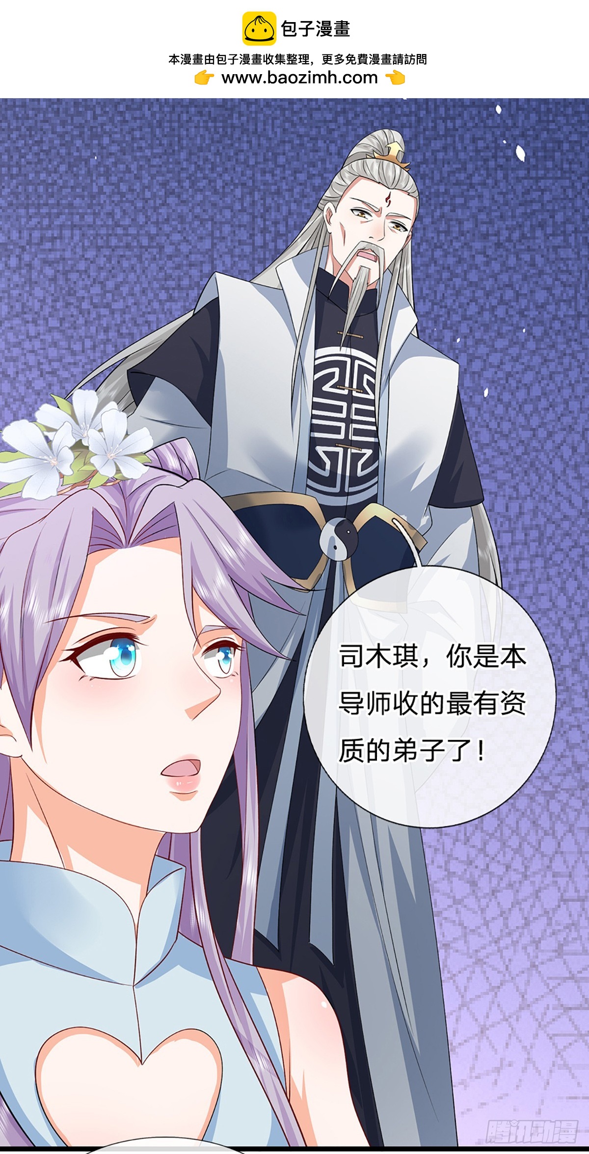 第149话 不知道敲门吗？-第149话