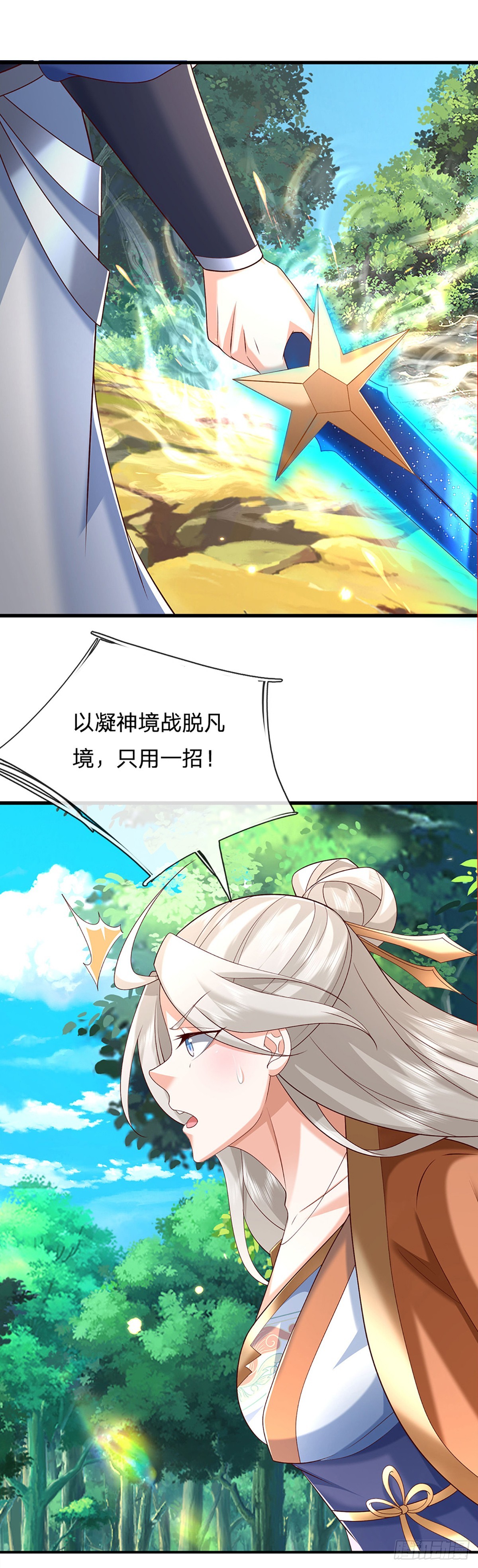 第149话 不知道敲门吗？-第149话
