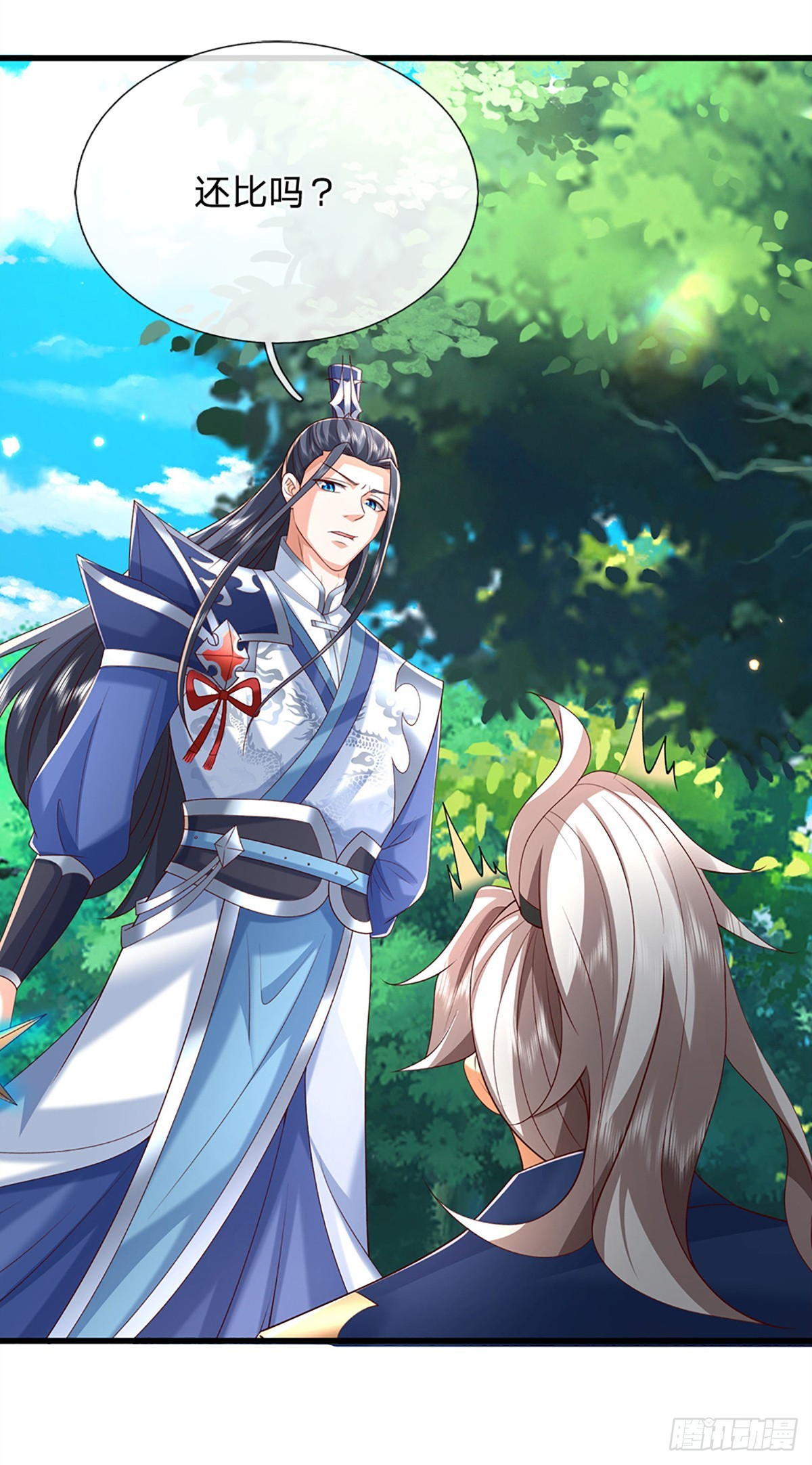 第149话 不知道敲门吗？-第149话