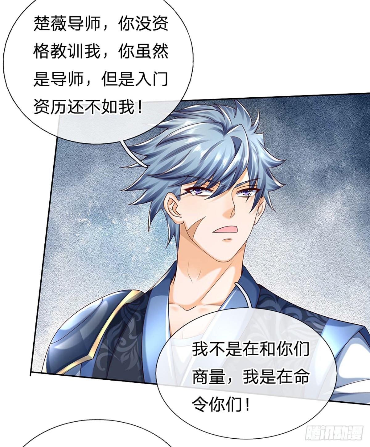 第151话 我不管，我就要-第151话