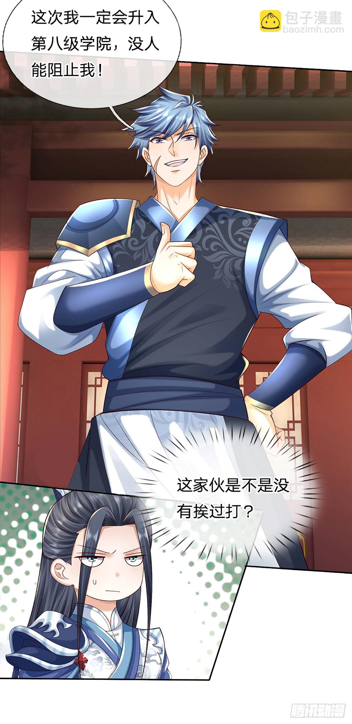 第151话 我不管，我就要-第151话