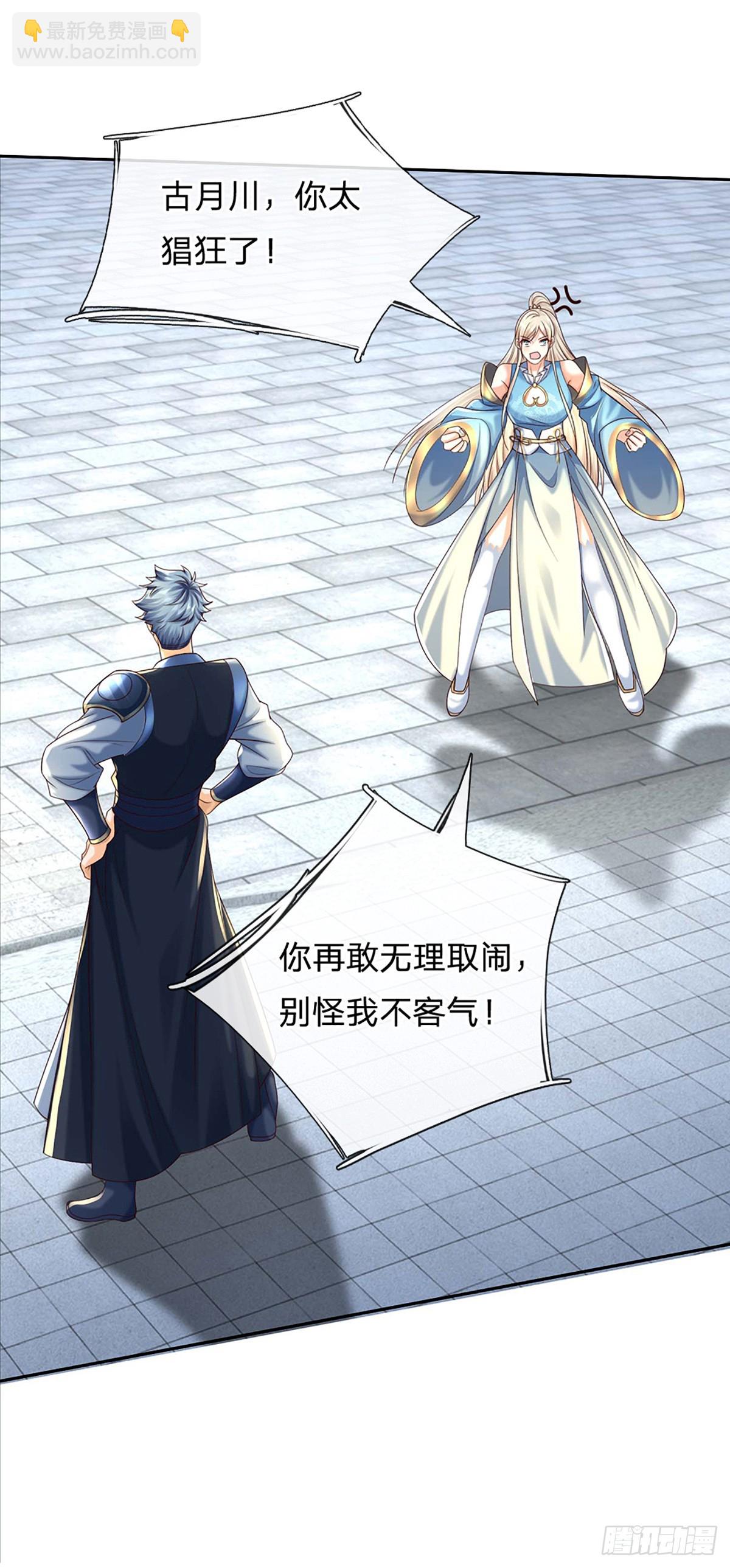 第151话 我不管，我就要-第151话