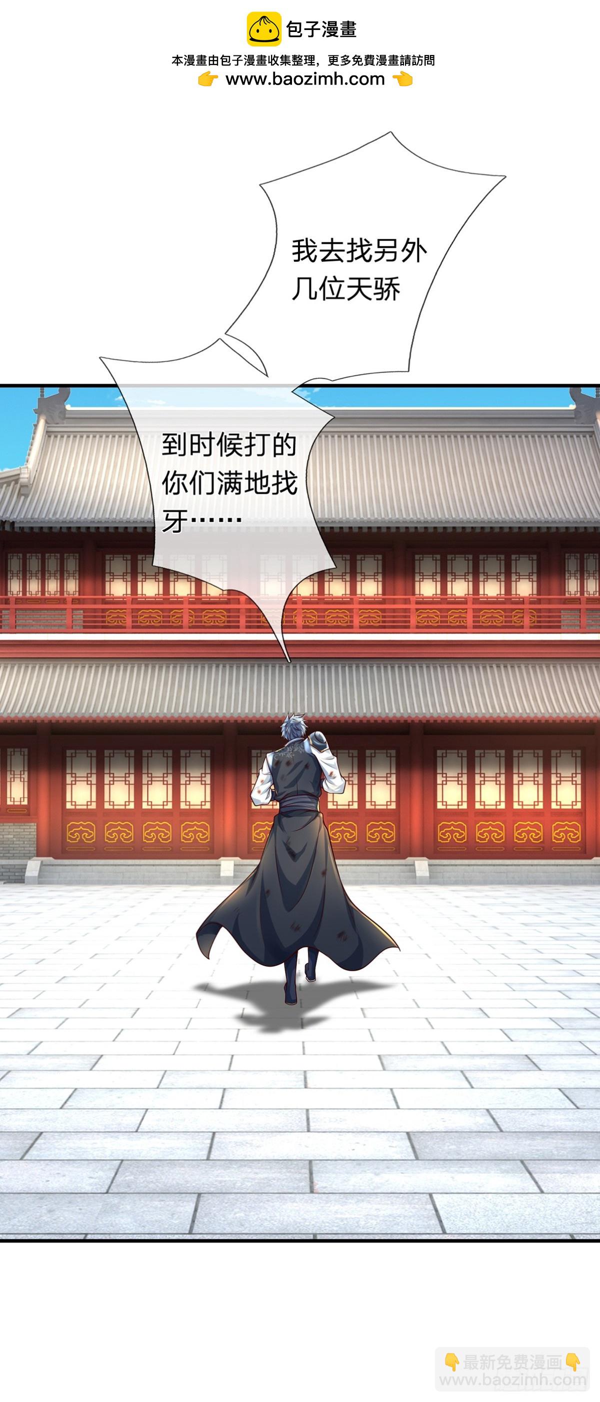 第151话 我不管，我就要-第151话