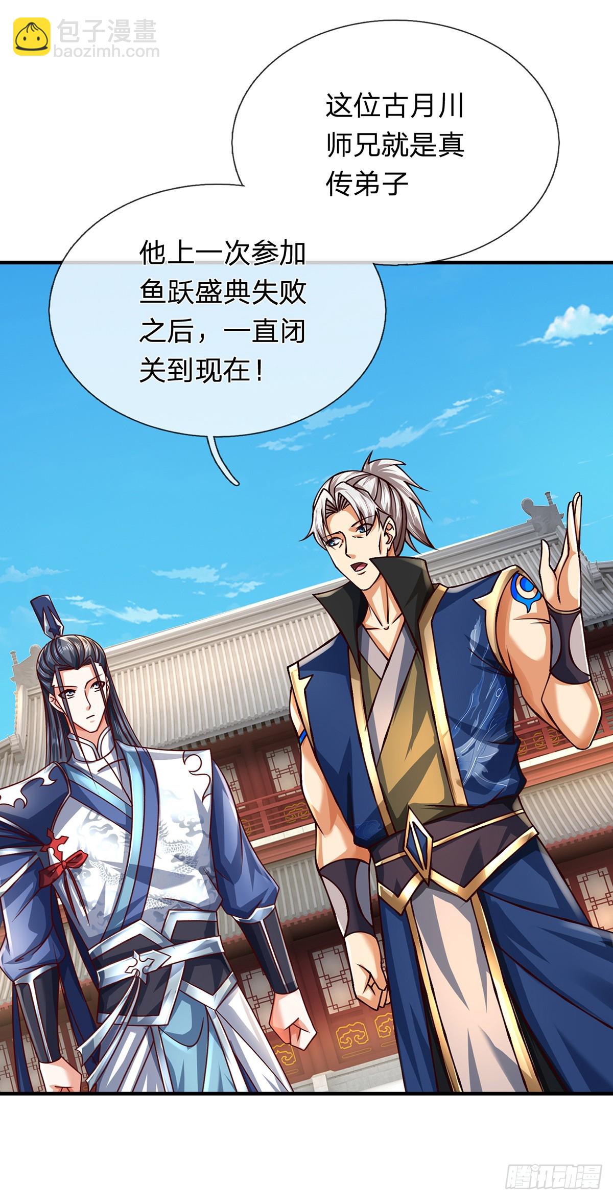 第151话 我不管，我就要-第151话