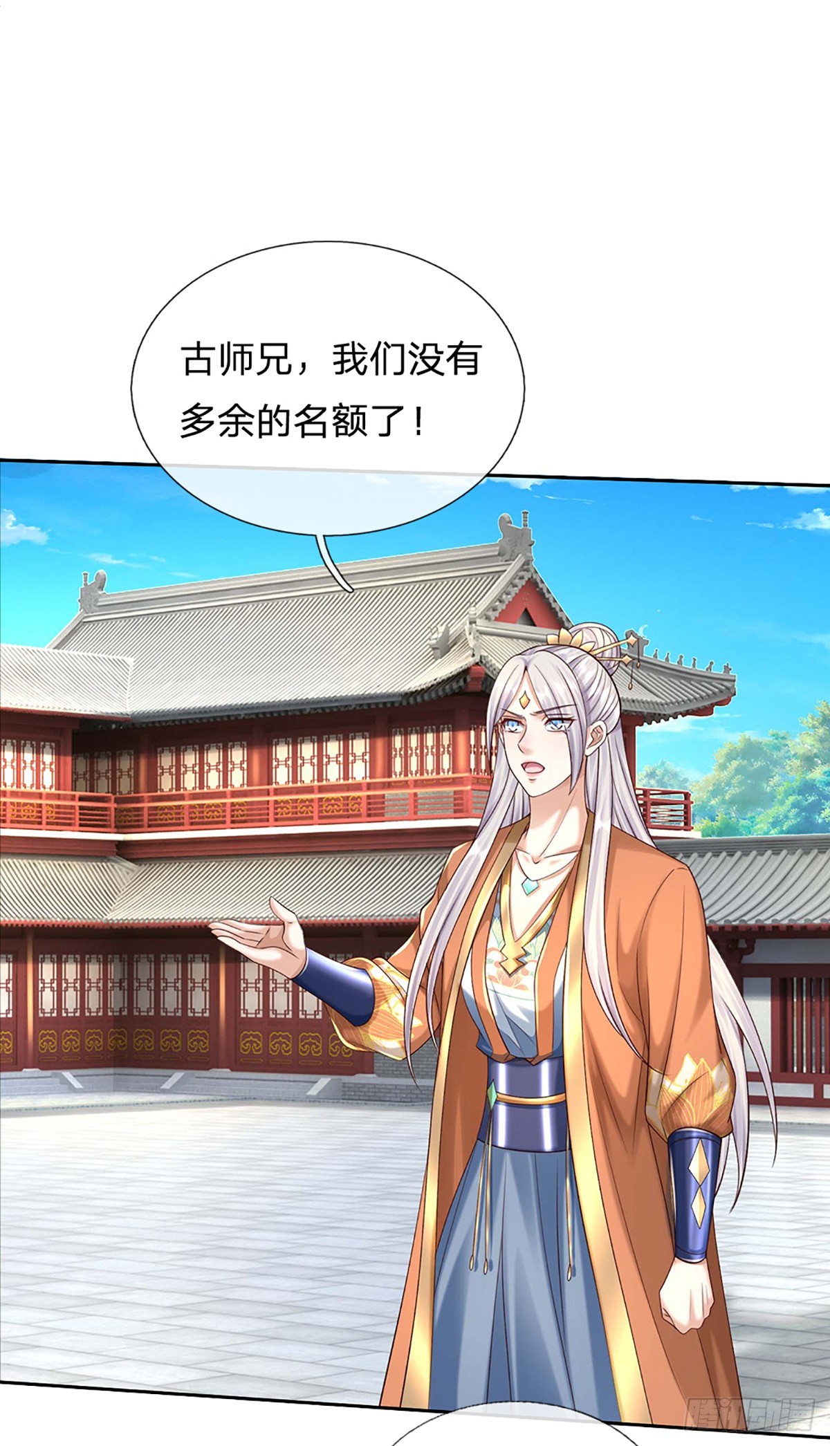 第151话 我不管，我就要-第151话