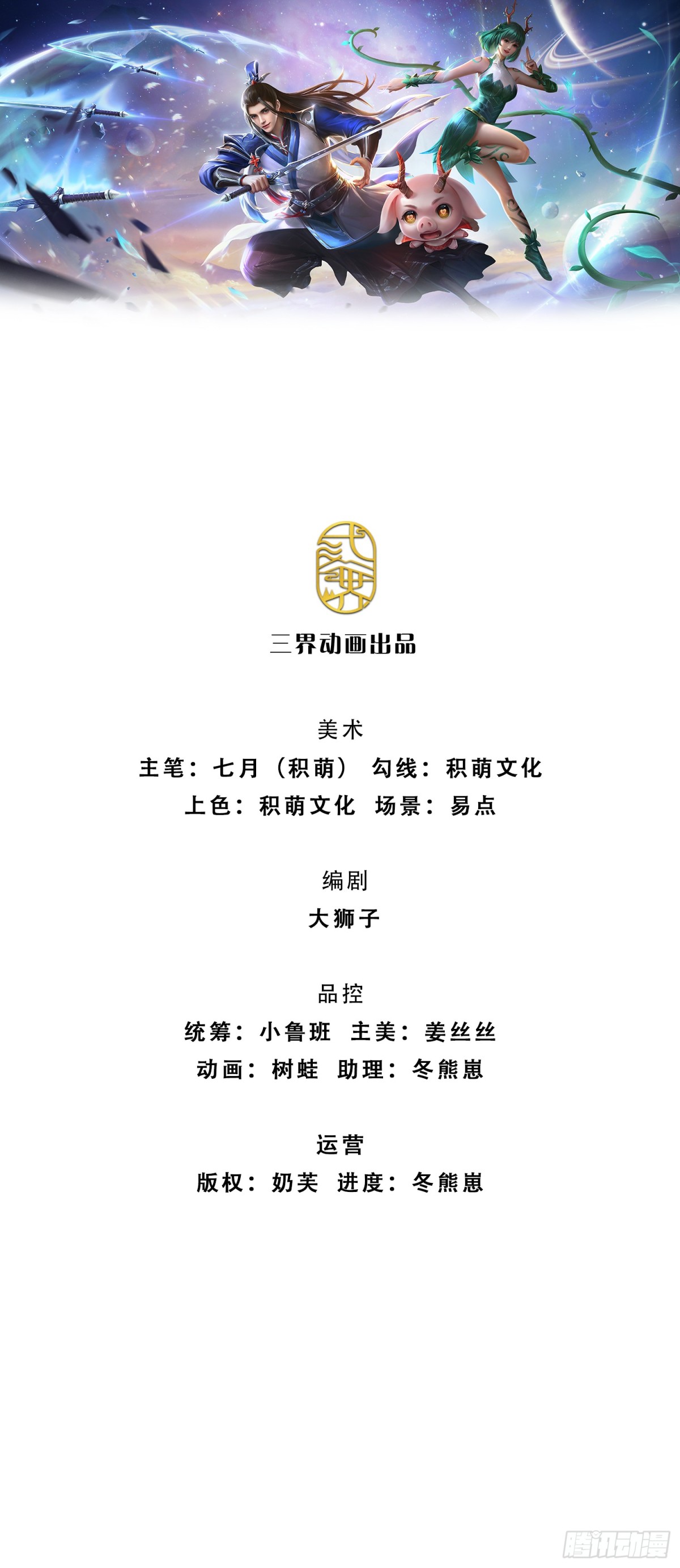第153话 对峙-第153话