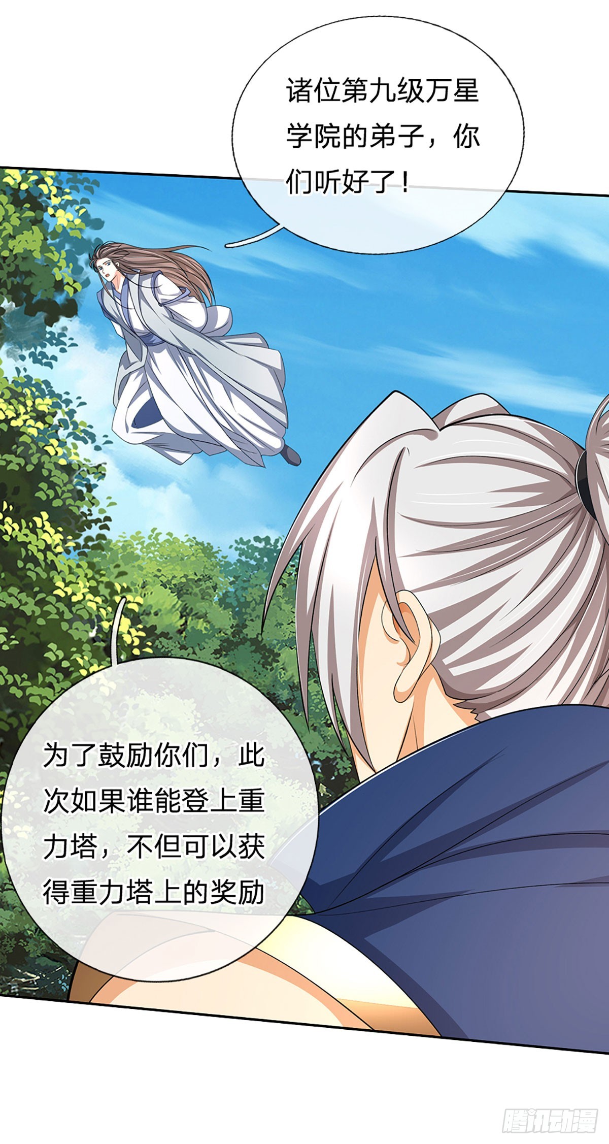 第155话 做人还是做狗-第155话