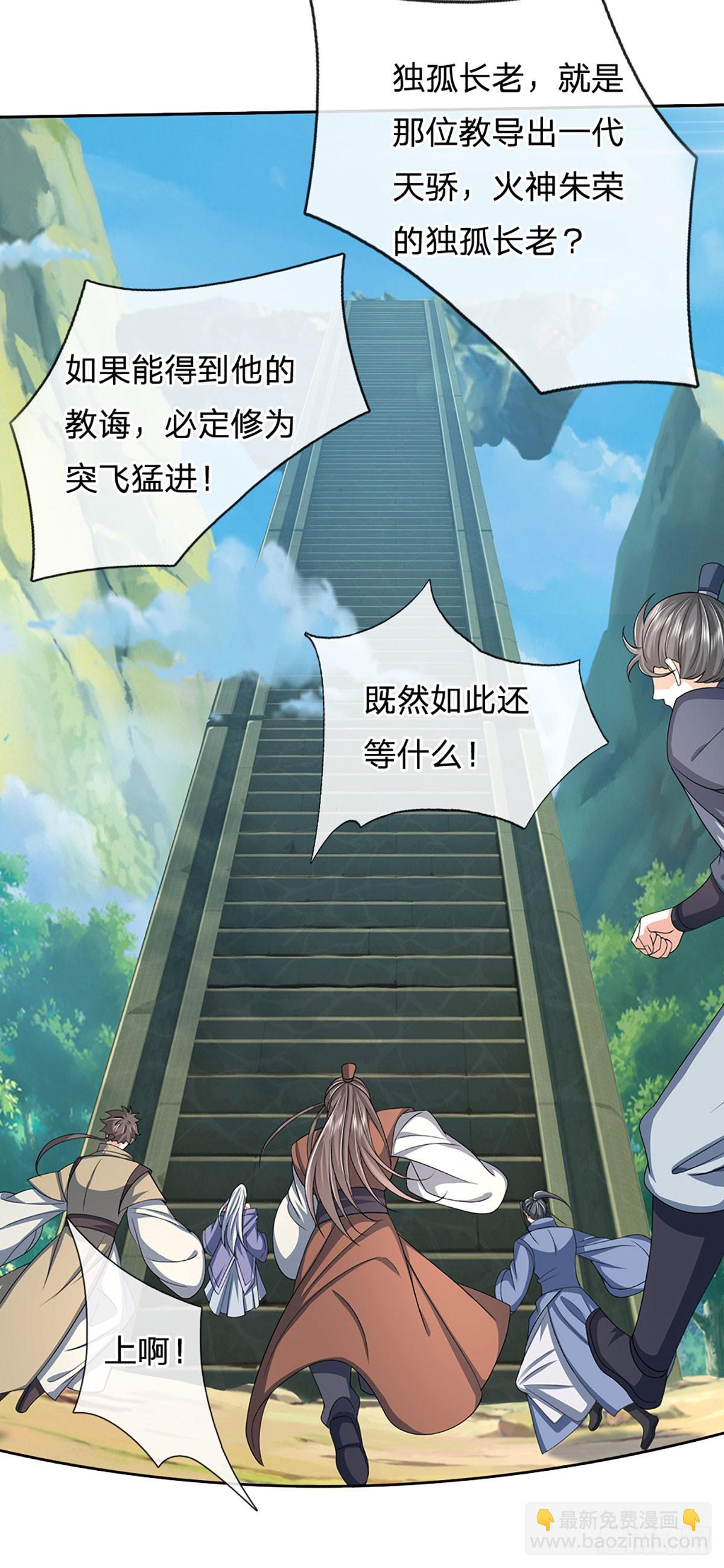 第155话 做人还是做狗-第155话