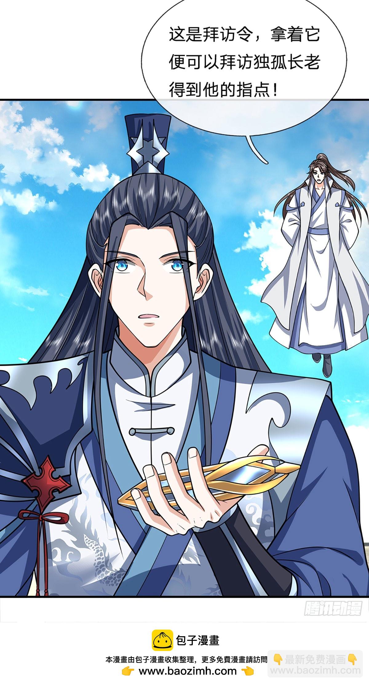 第157话 登顶-第157话