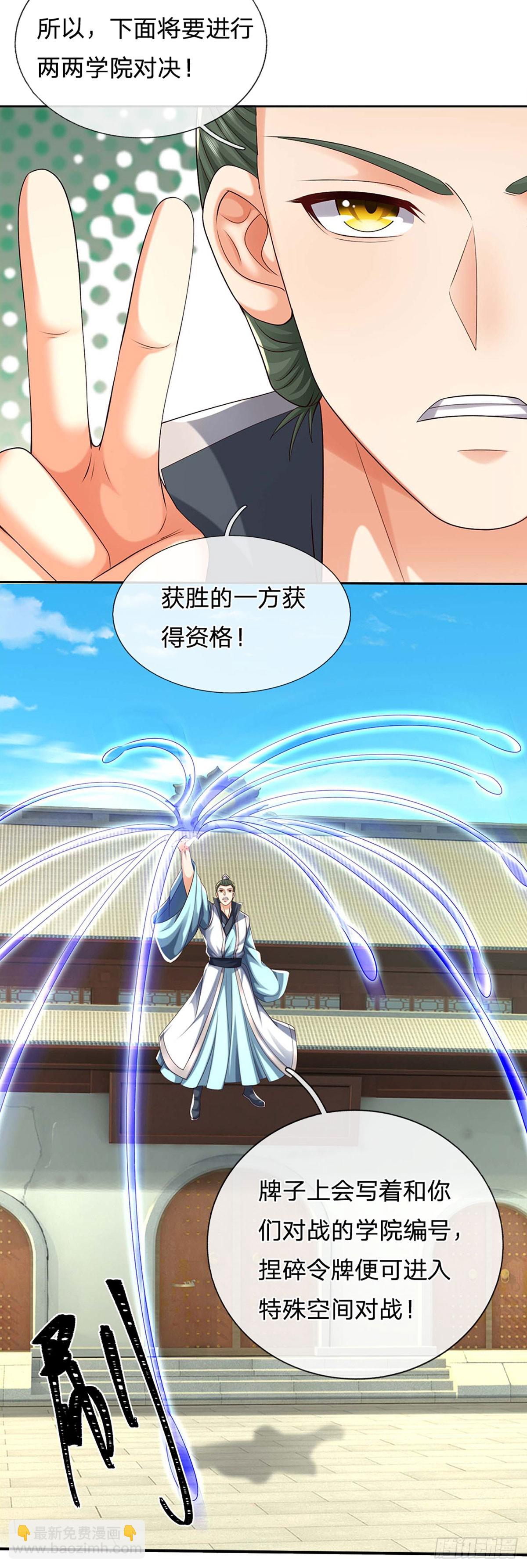 第161话 学院对决-第161话