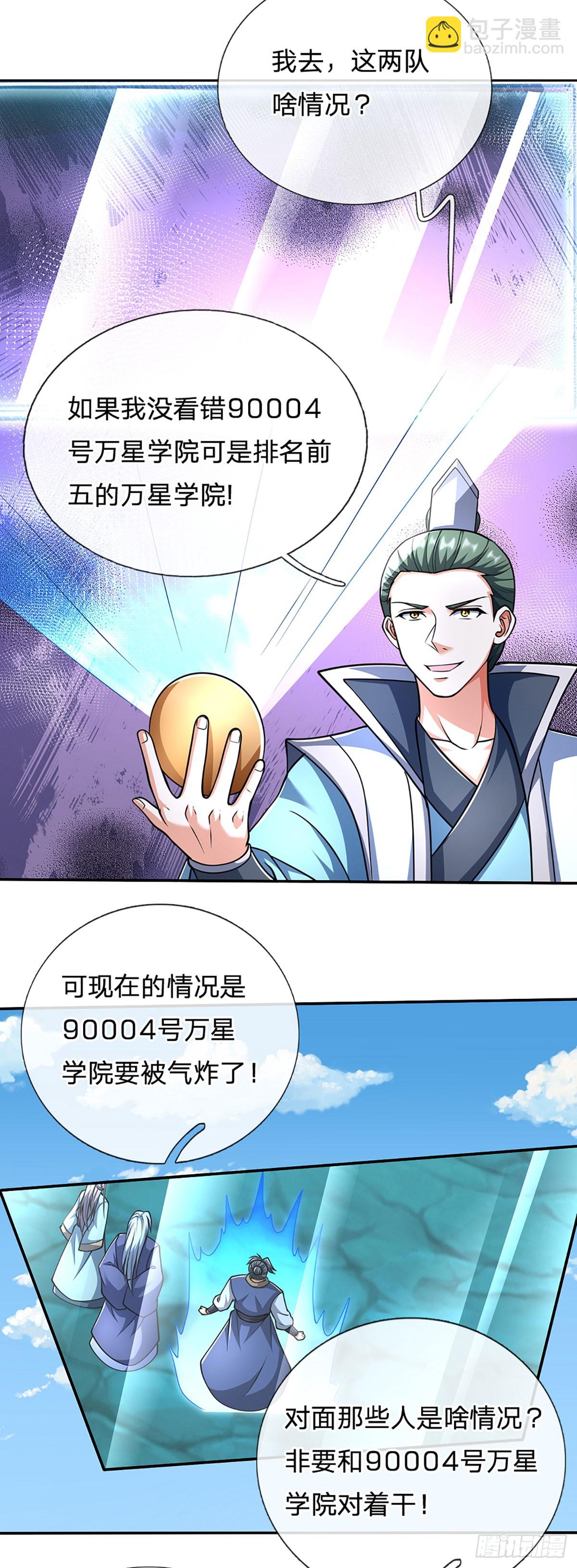 第163话 抱歉，来晚了！-第163话