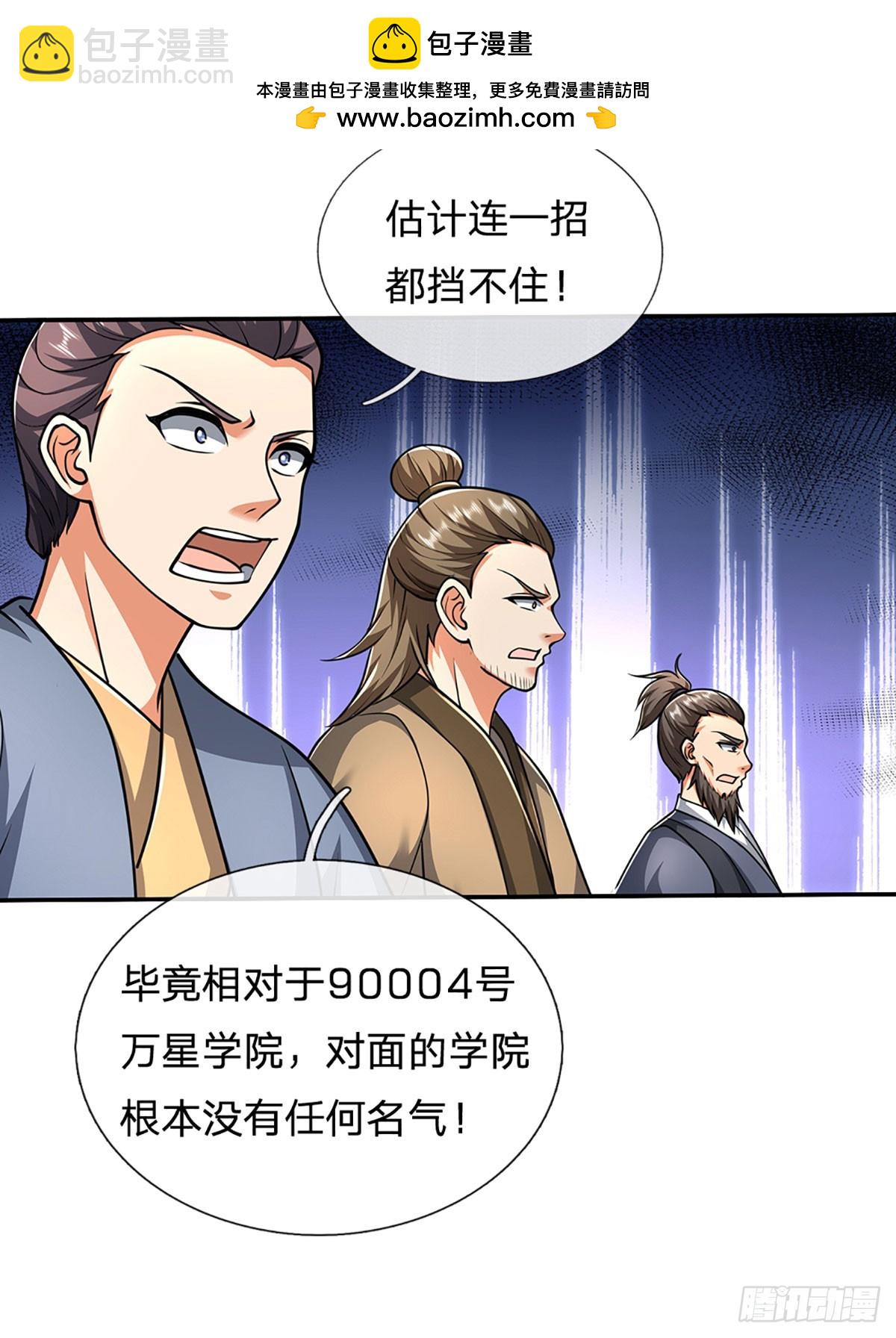 第163话 抱歉，来晚了！-第163话
