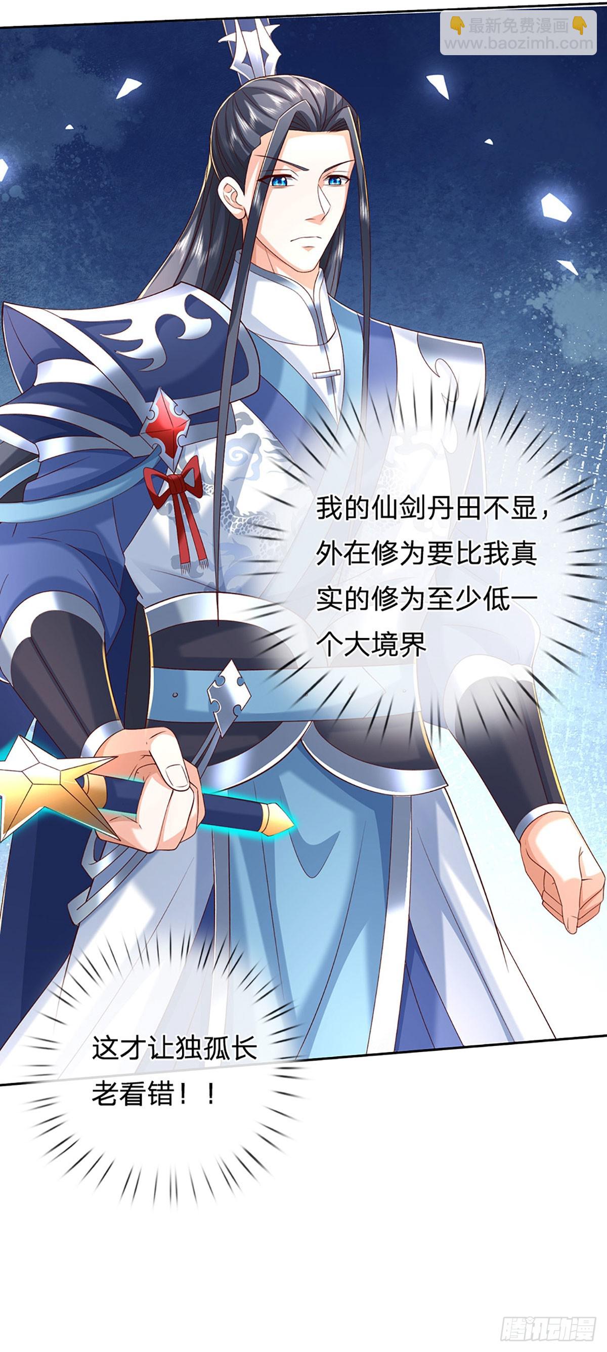 第167话 长老你玩不起啊！-第167话