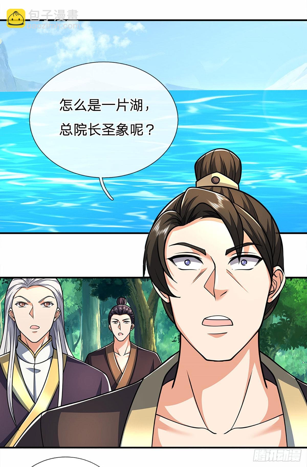 第167话 长老你玩不起啊！-第167话