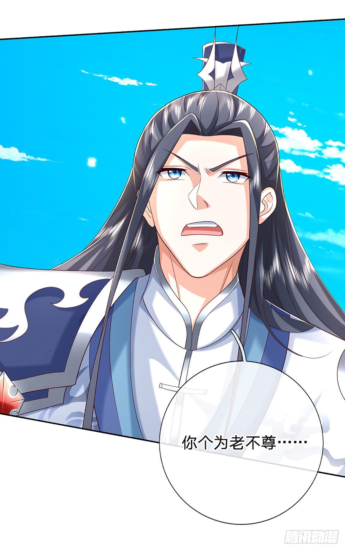 第167话 长老你玩不起啊！-第167话